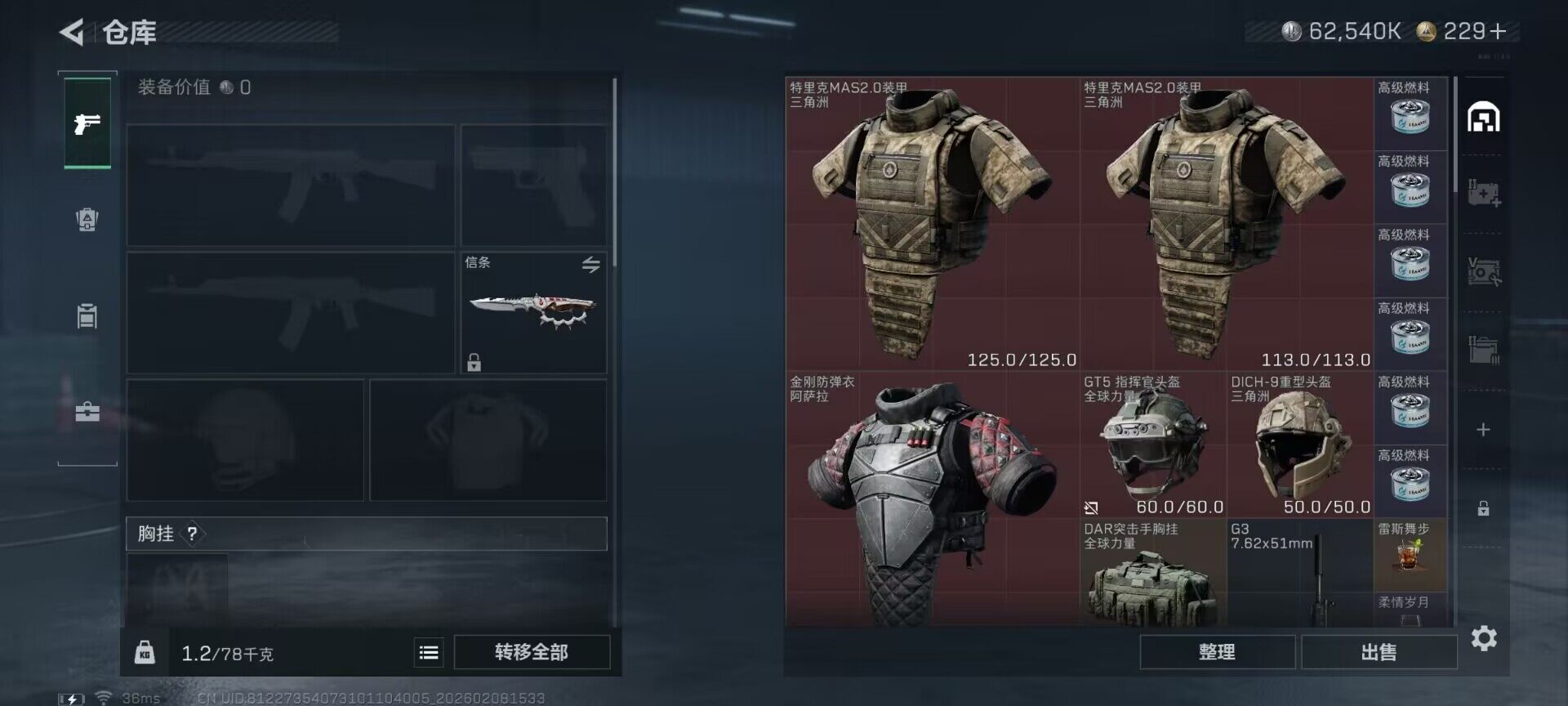 SJZQM437769三角洲行动账号详情图10