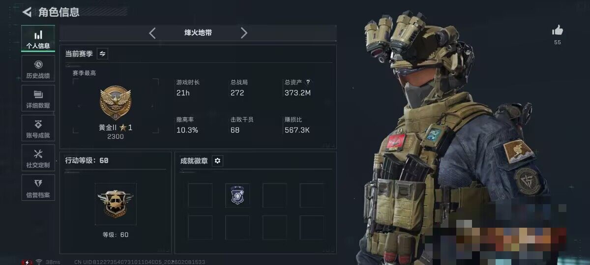 SJZQM437769三角洲行动账号详情图5