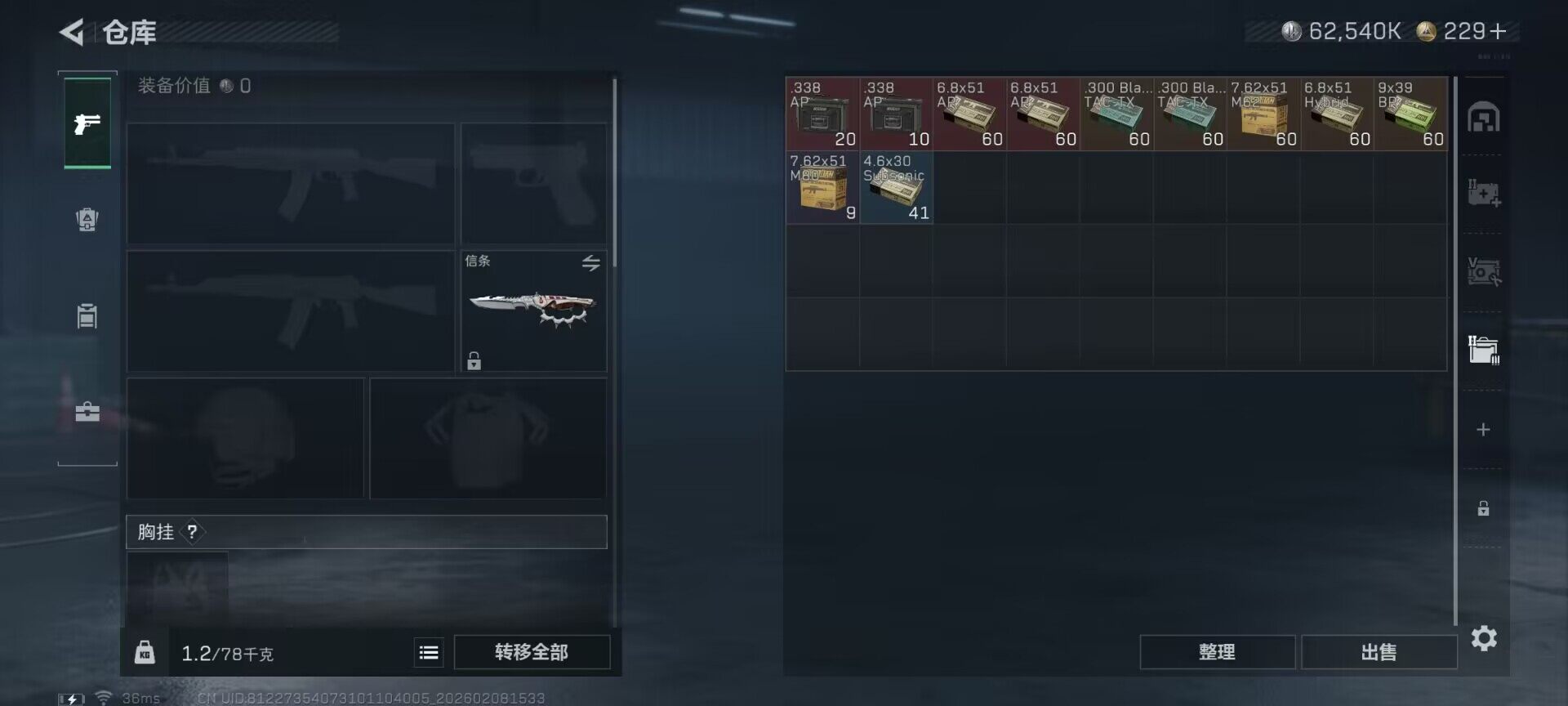 SJZQM437769三角洲行动账号详情图11