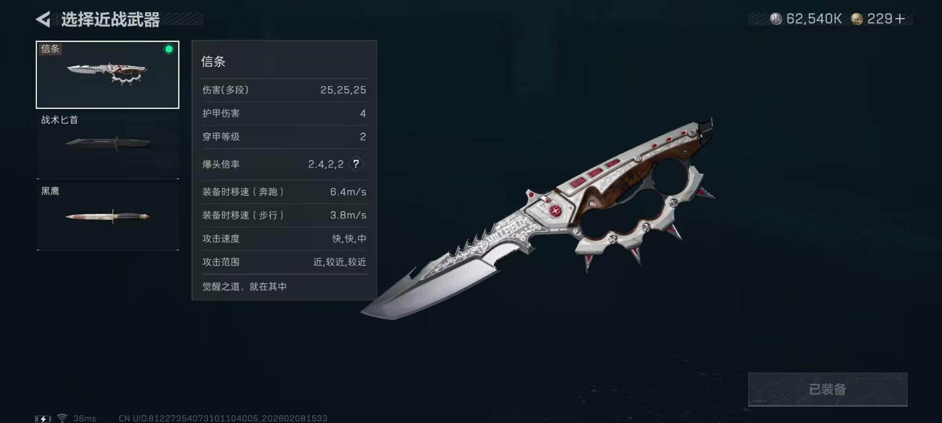 SJZQM437769三角洲行动账号详情图12