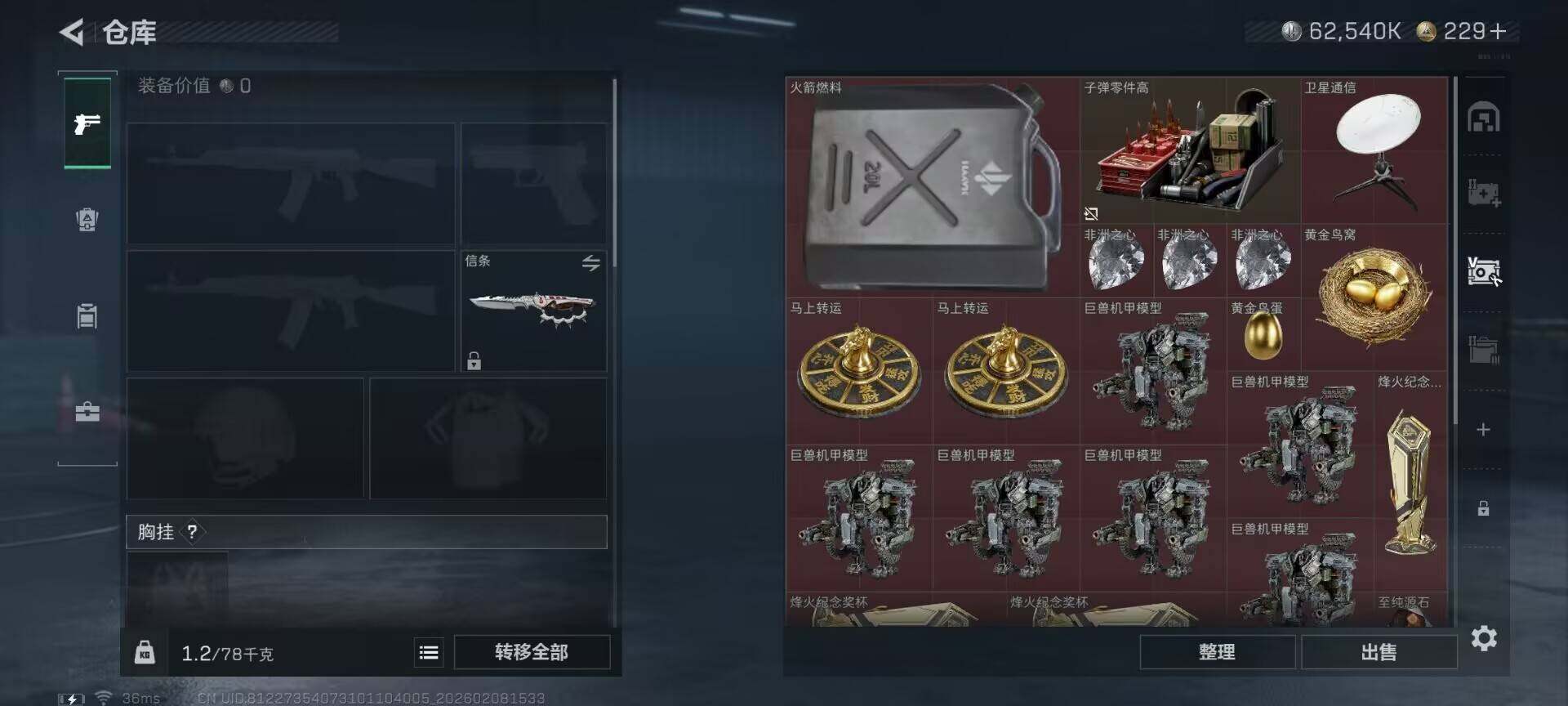 SJZQM437769三角洲行动账号详情图14