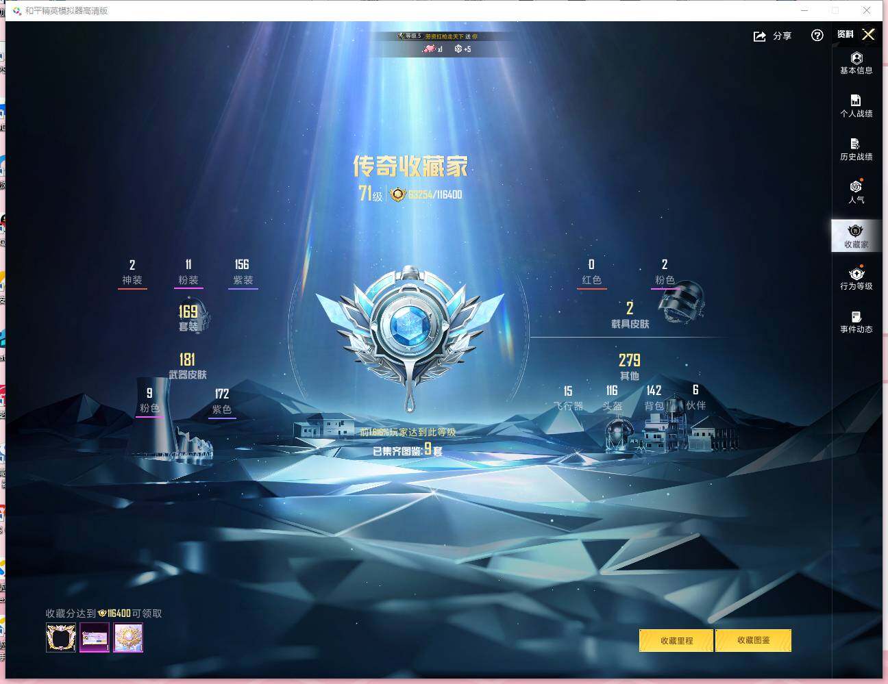 HPLX473732和平精英账号详情图10