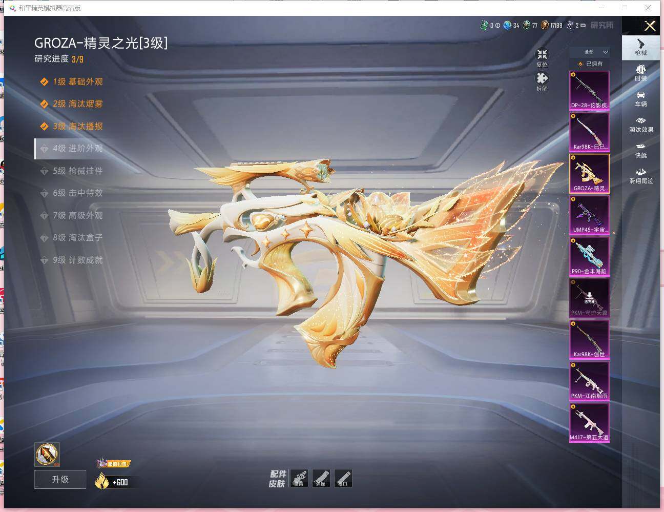 HPLX473732和平精英账号详情图13