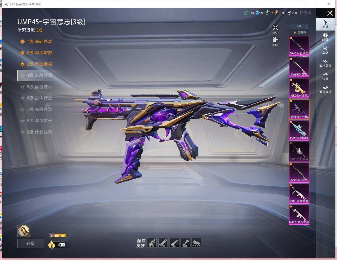 HPLX473732和平精英账号详情图14