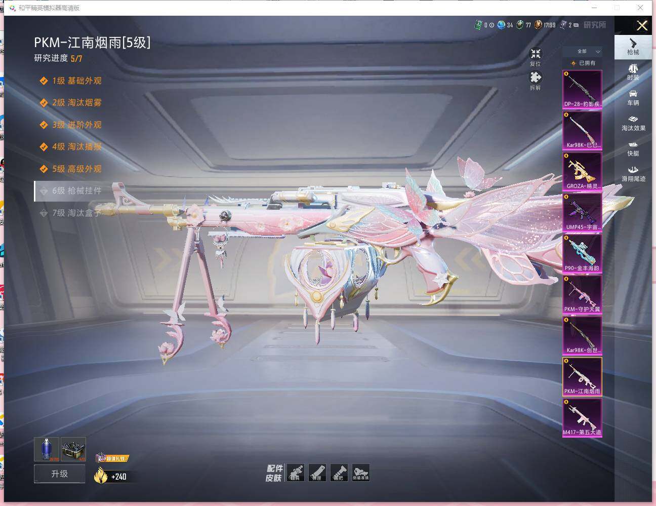 HPLX473732和平精英账号详情图18