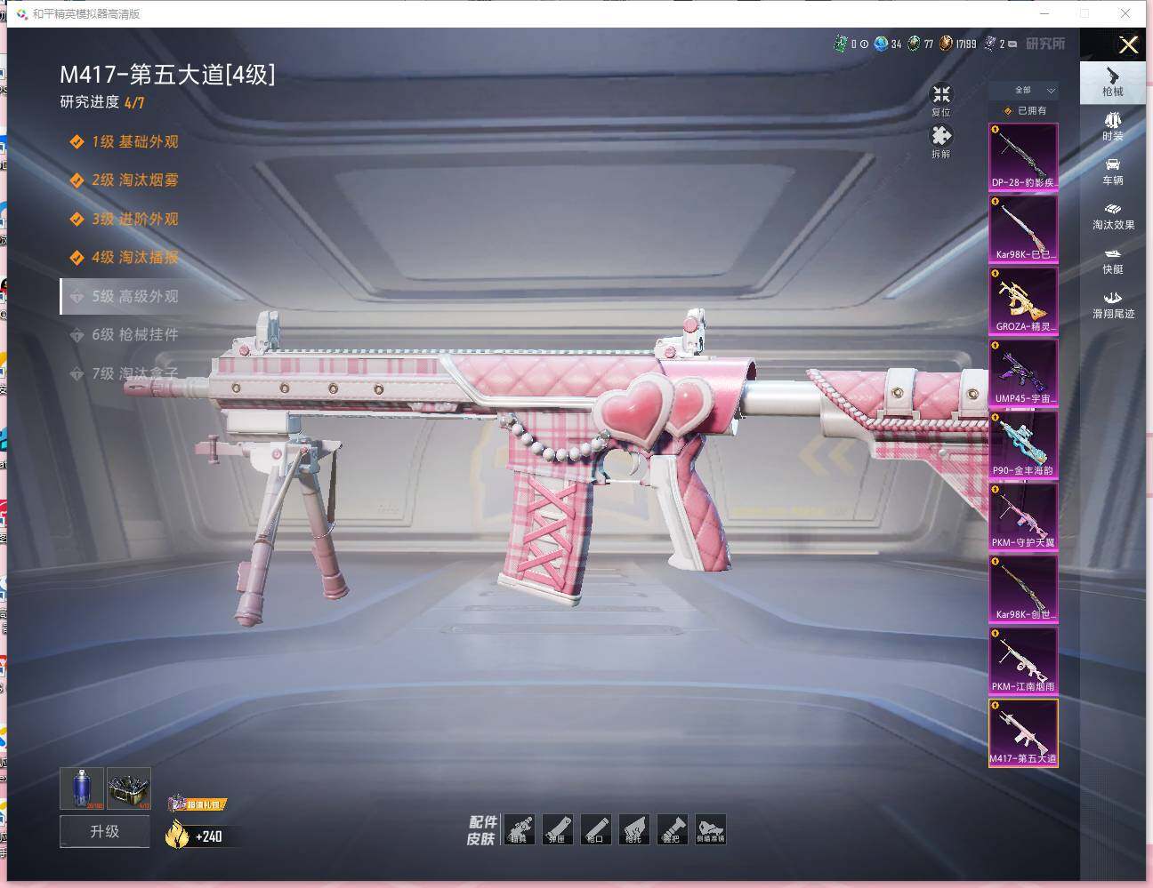 HPLX473732和平精英账号详情图19