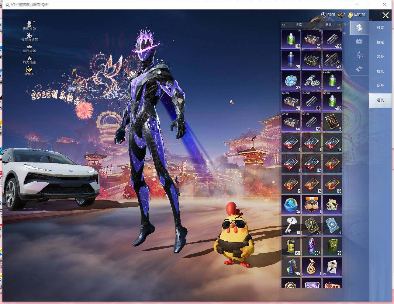 HPLX473732和平精英账号详情图24