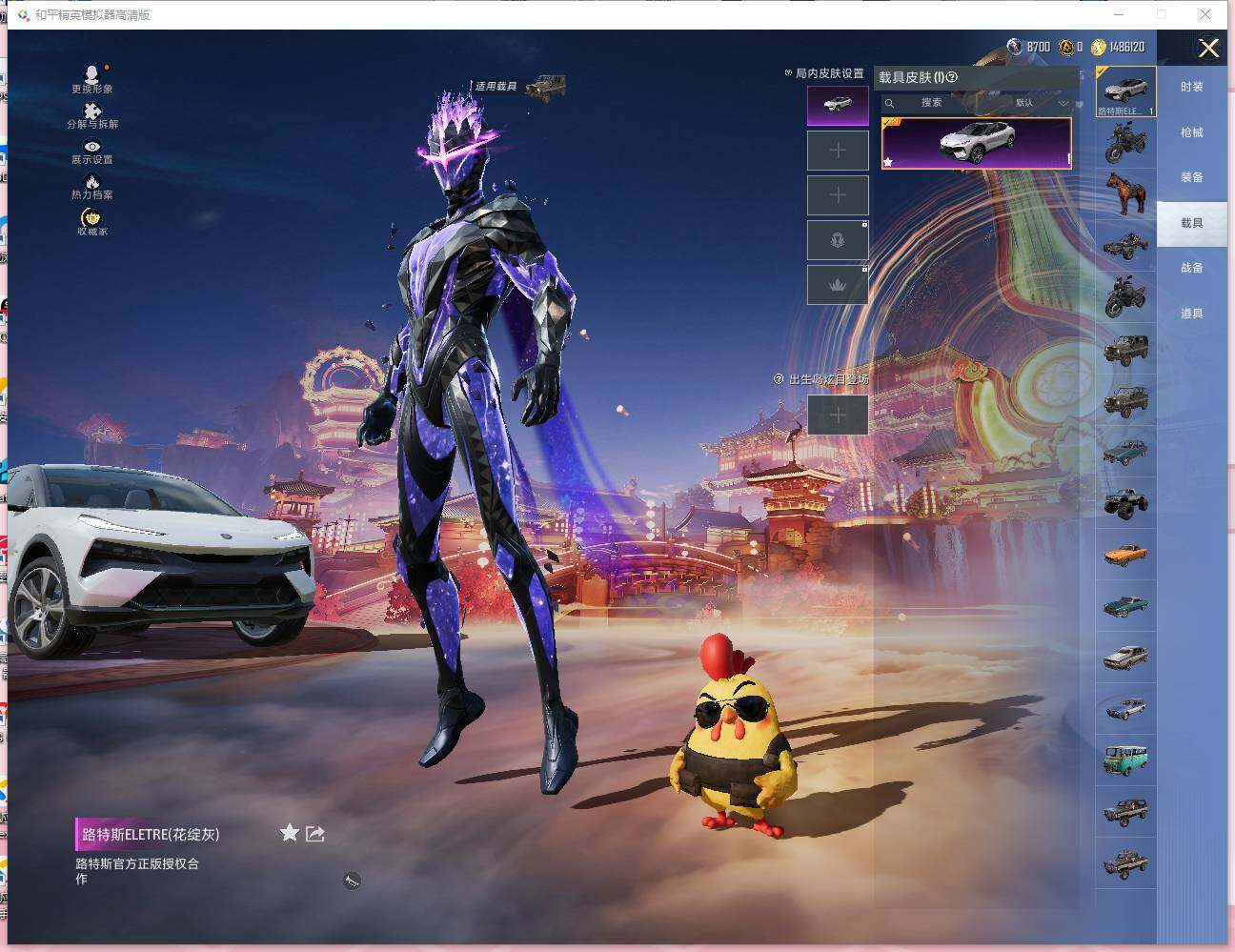 HPLX473732和平精英账号详情图25