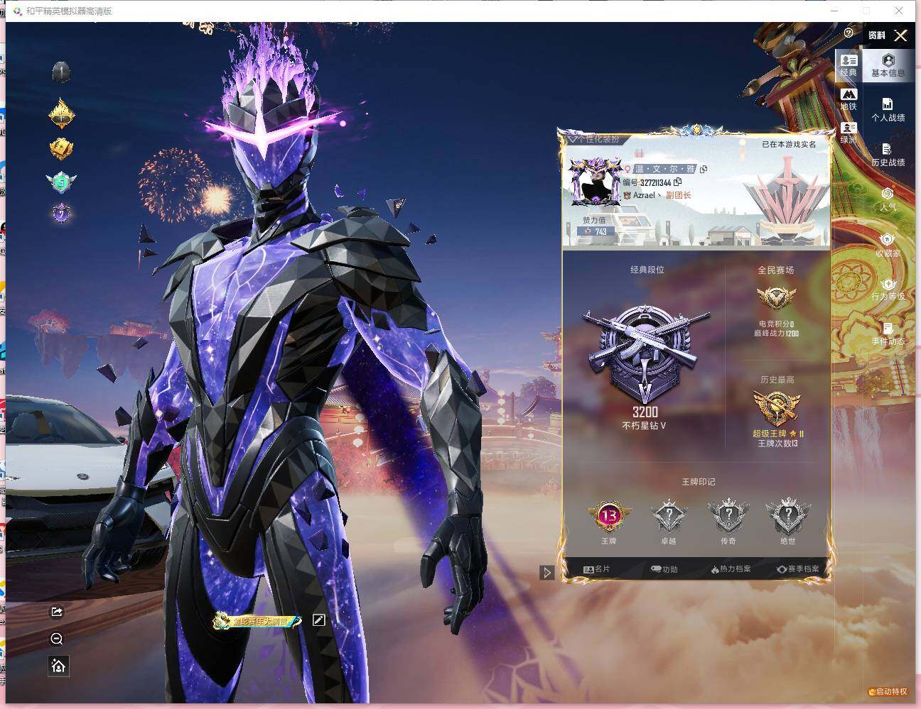 HPLX473732和平精英账号详情图6