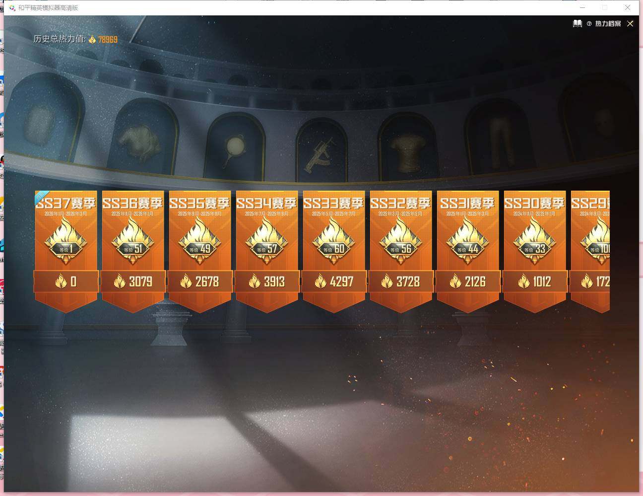 HPLX473732和平精英账号详情图8