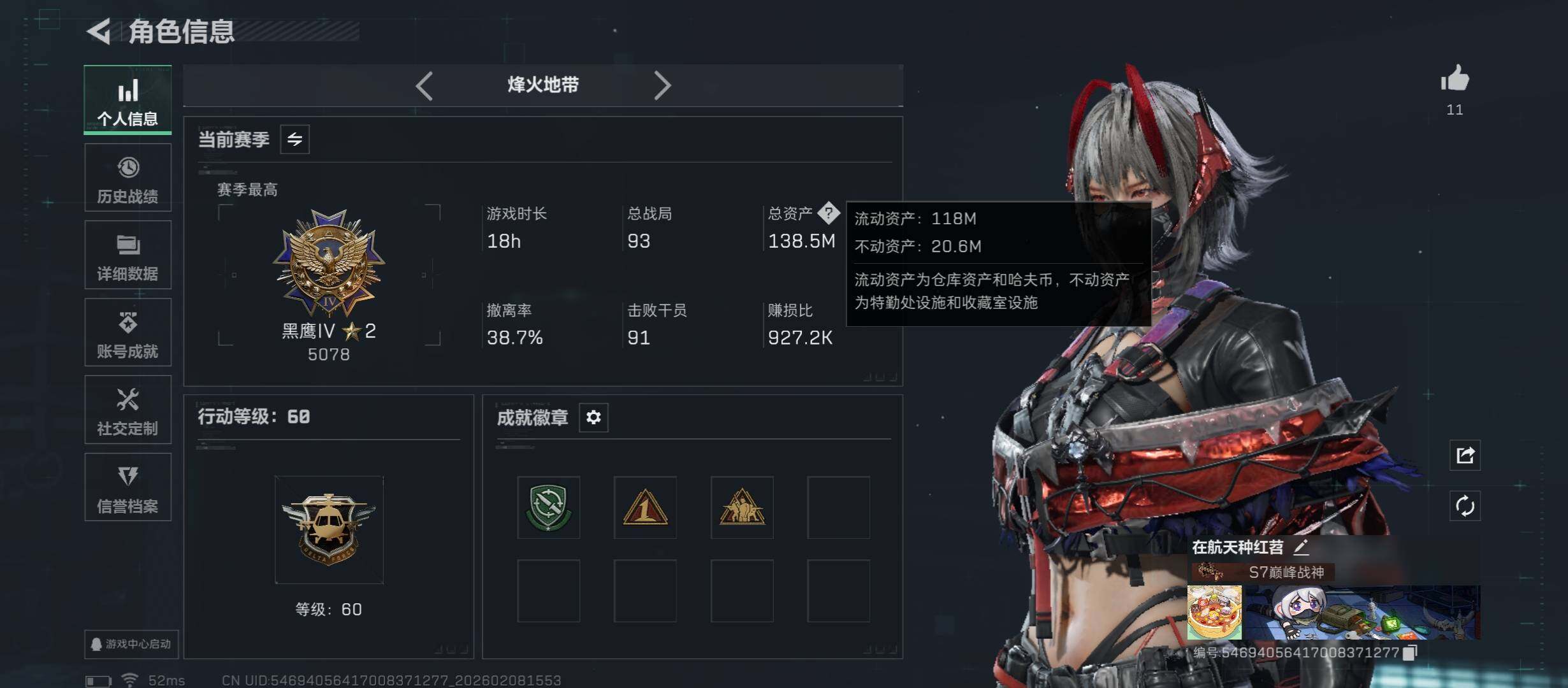 SJZCMW440375三角洲行动账号详情图4