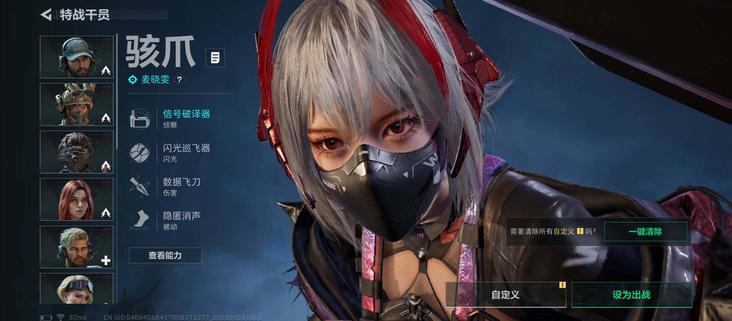 SJZCMW440375三角洲行动账号详情图9