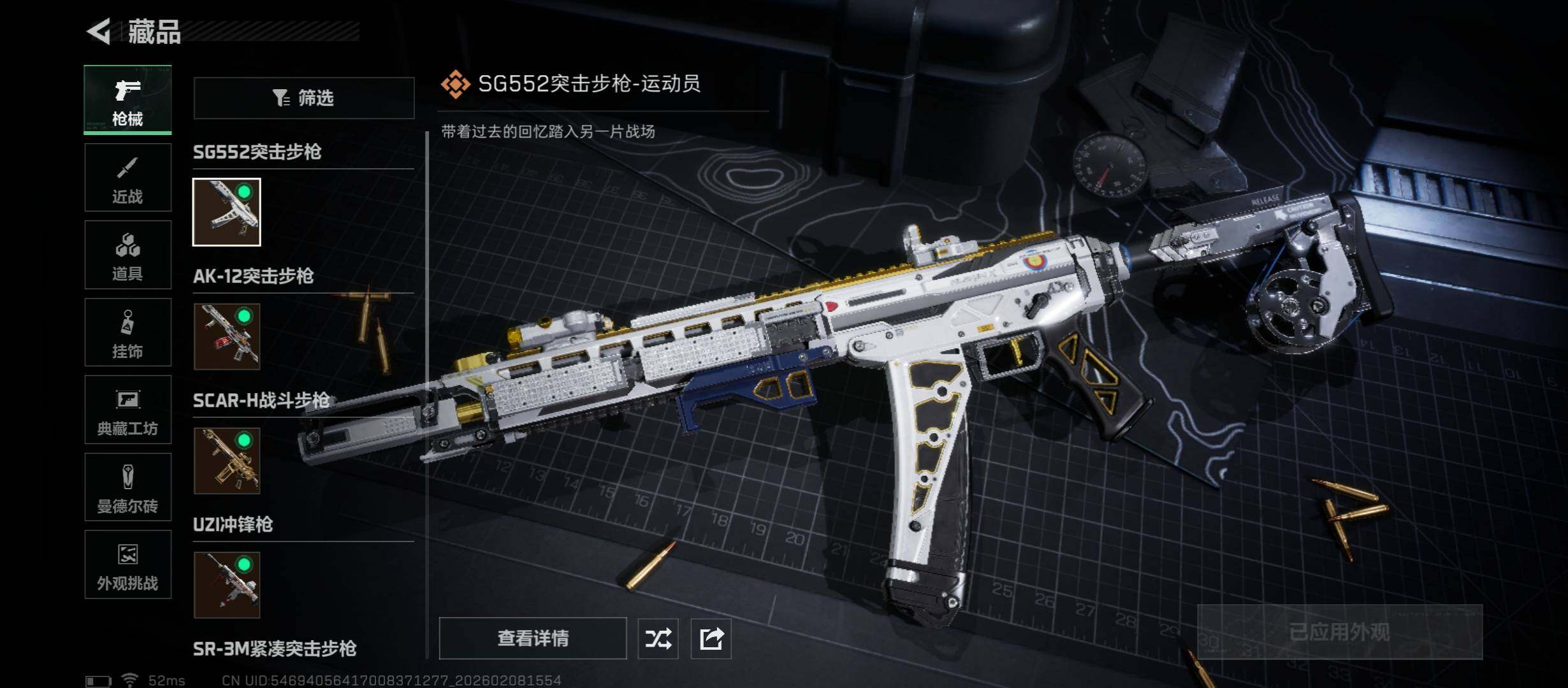 SJZCMW440375三角洲行动账号详情图11