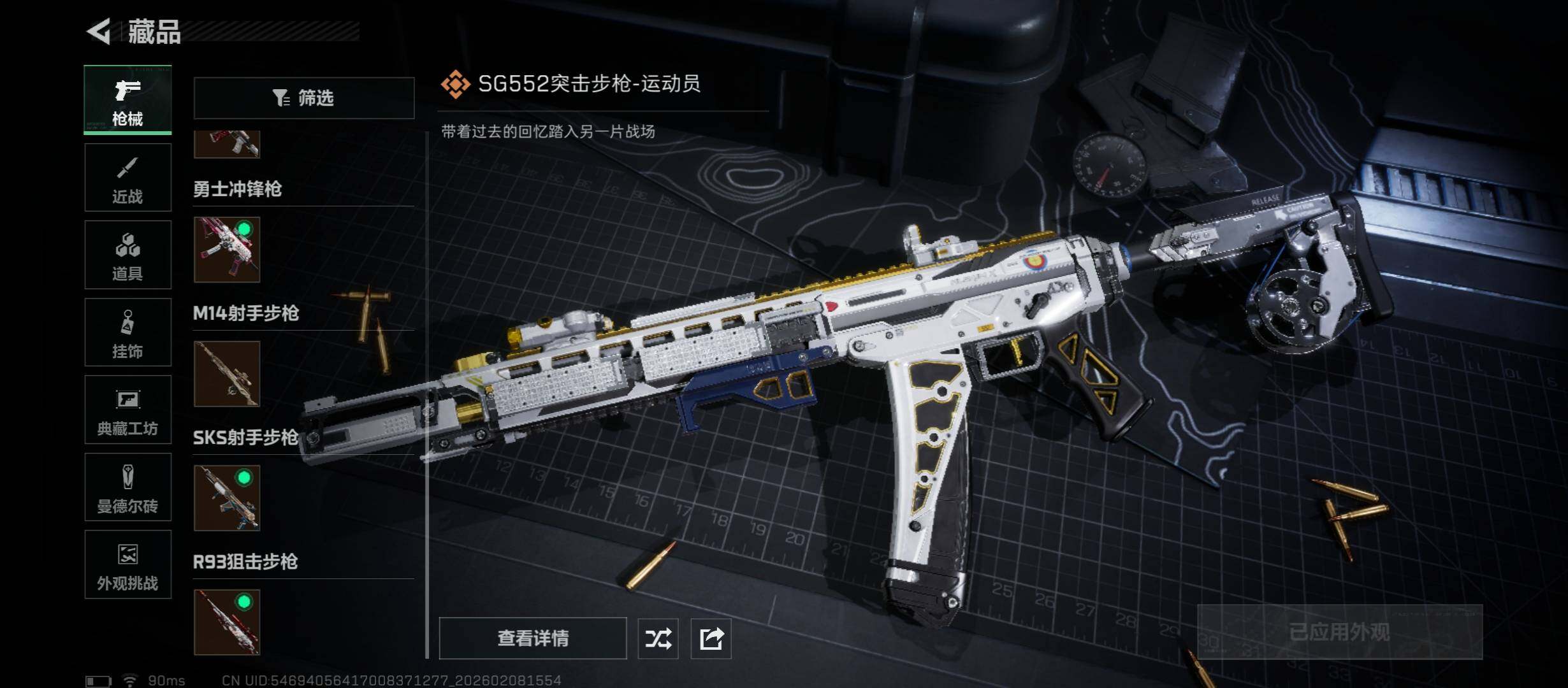 SJZCMW440375三角洲行动账号详情图13