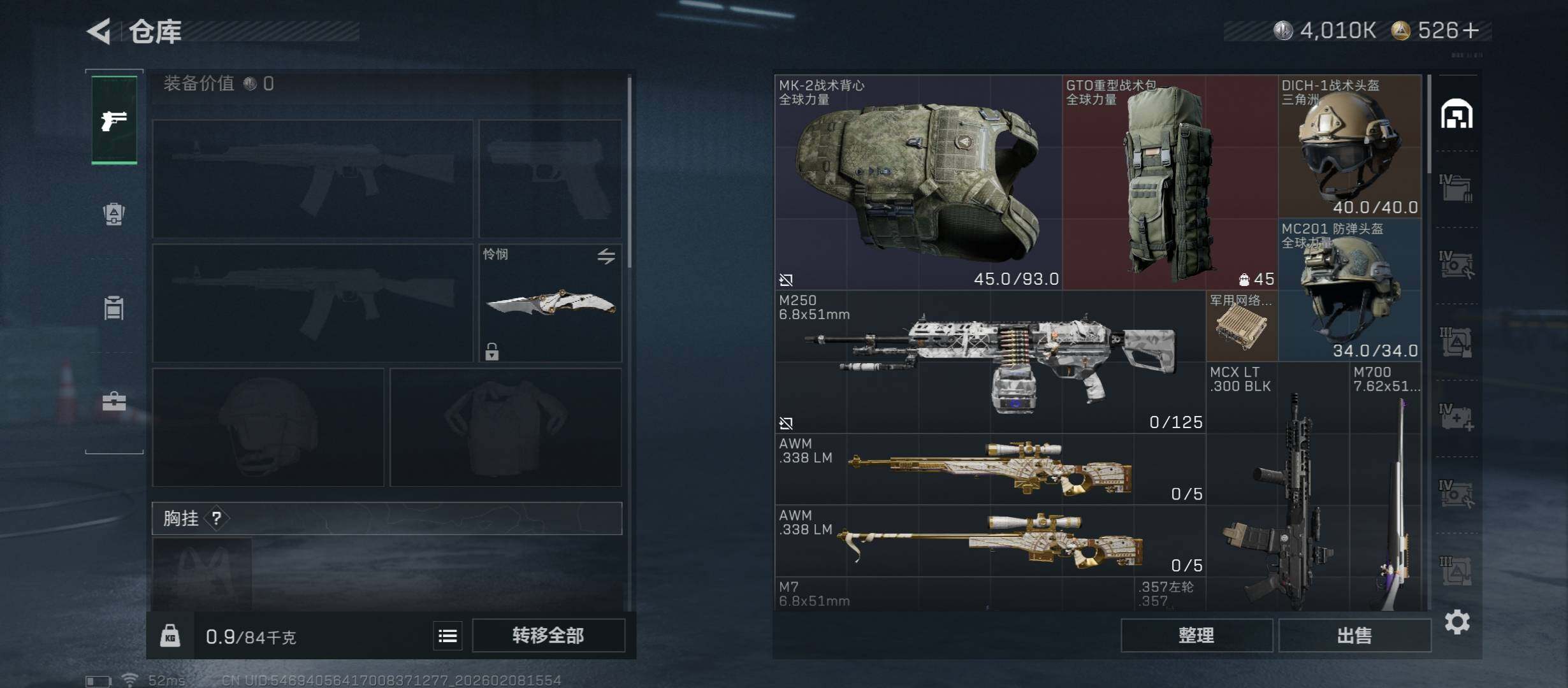 SJZCMW440375三角洲行动账号详情图18