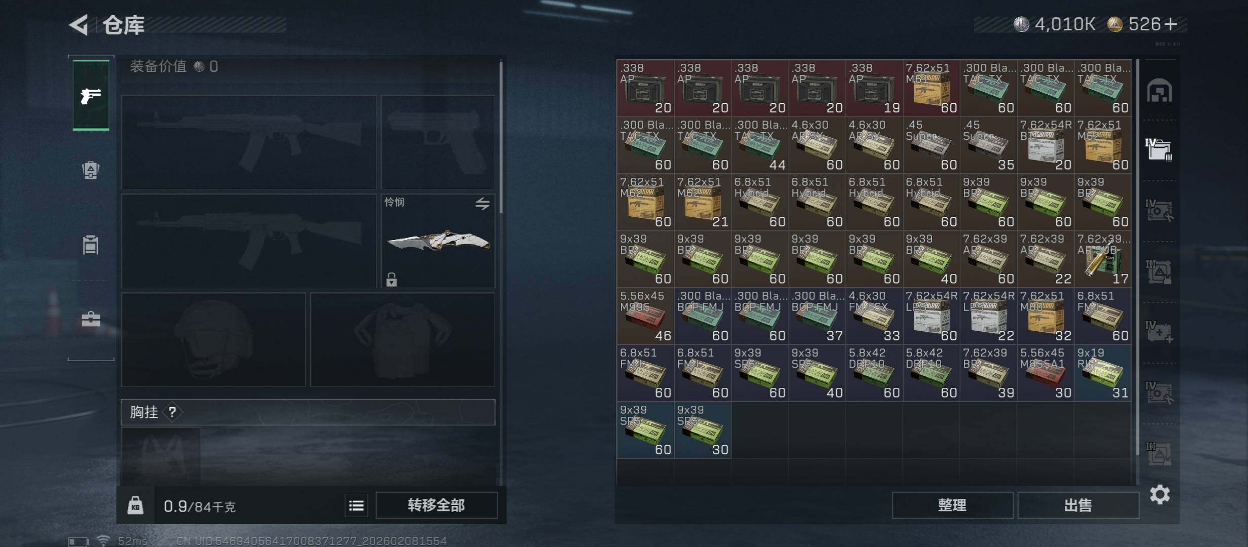 SJZCMW440375三角洲行动账号详情图19