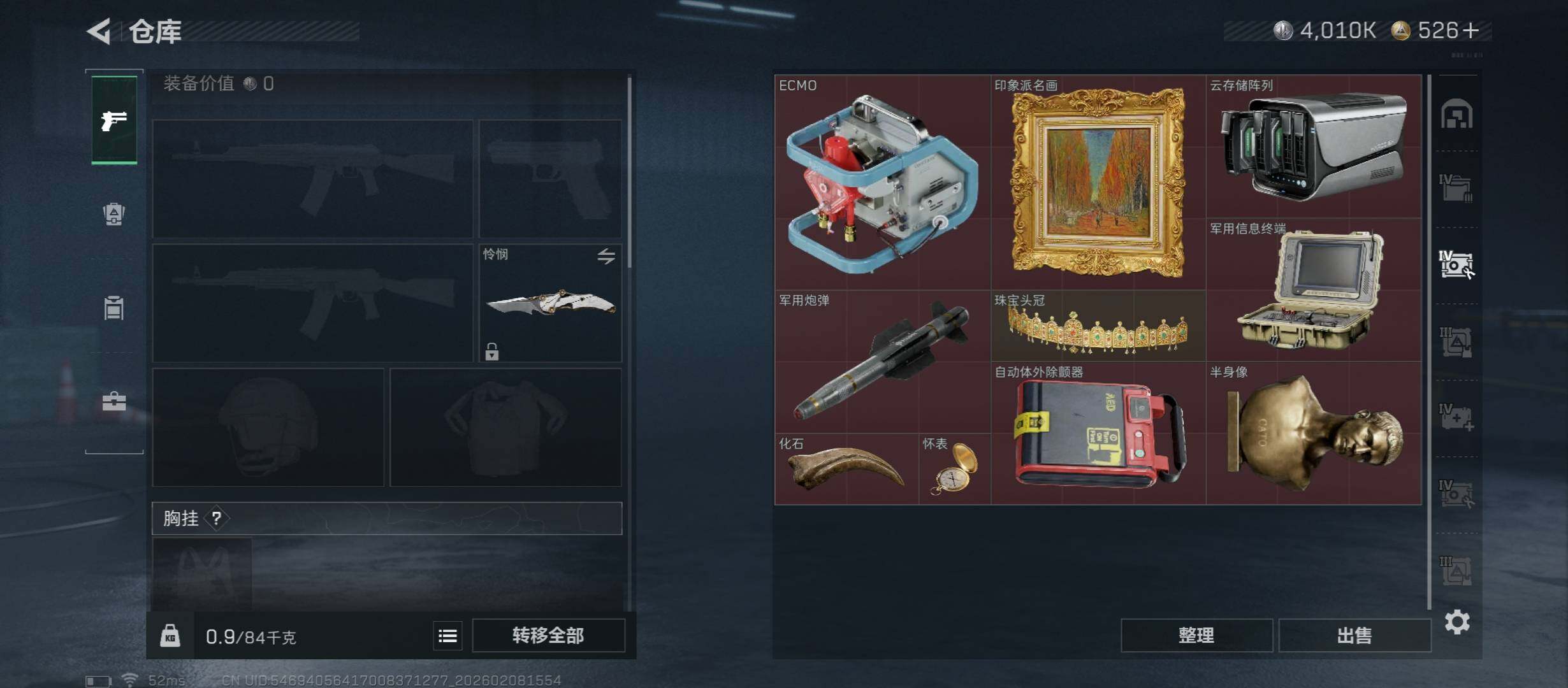 SJZCMW440375三角洲行动账号详情图20