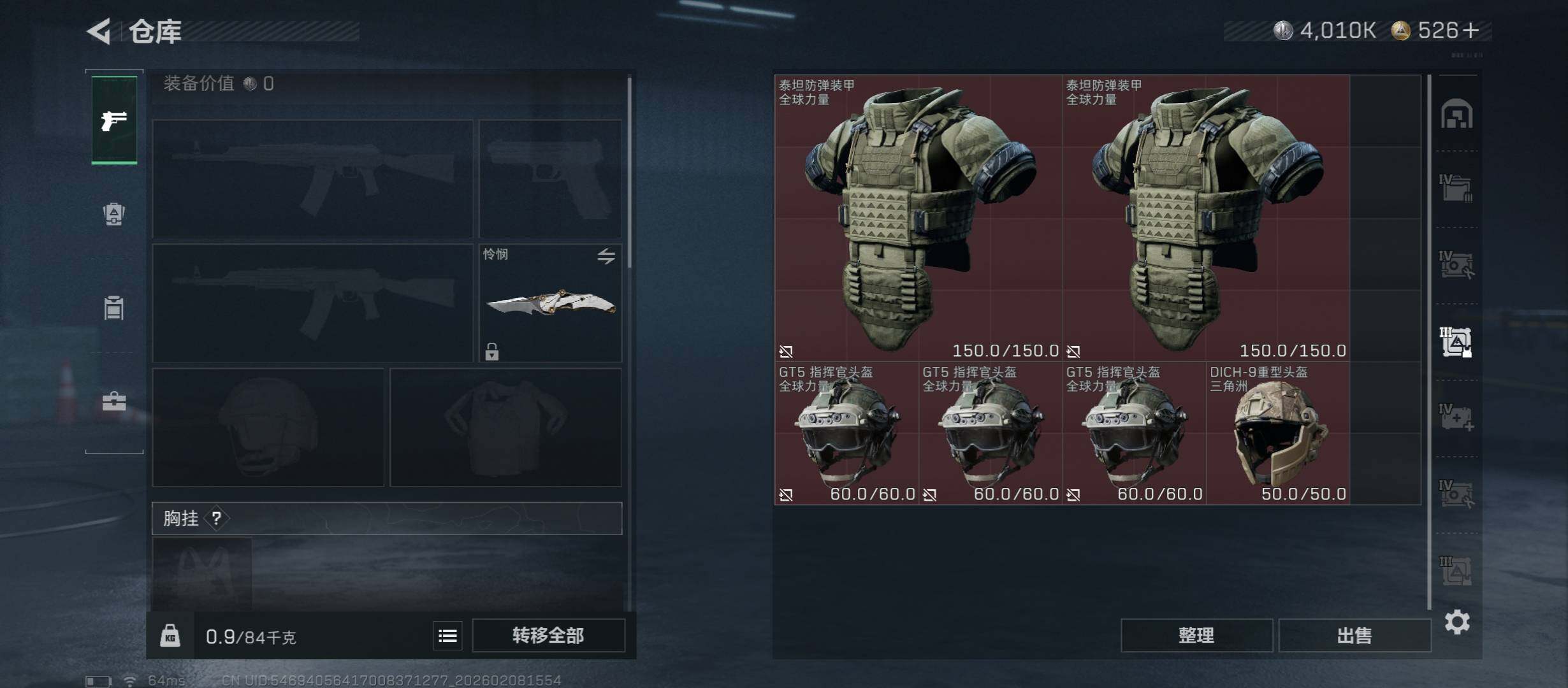 SJZCMW440375三角洲行动账号详情图21