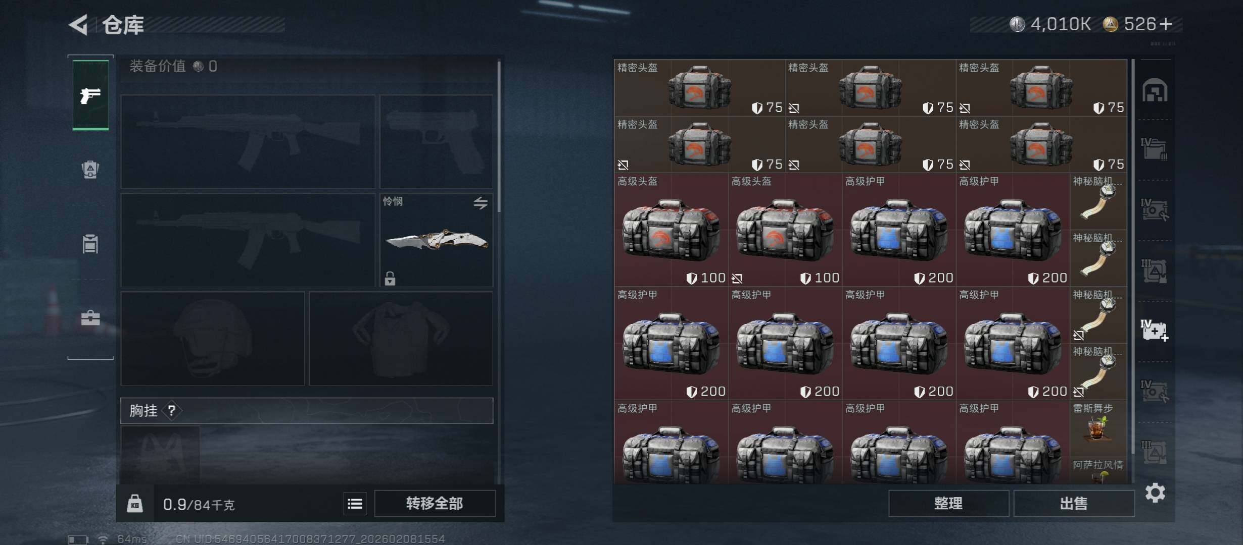 SJZCMW440375三角洲行动账号详情图22