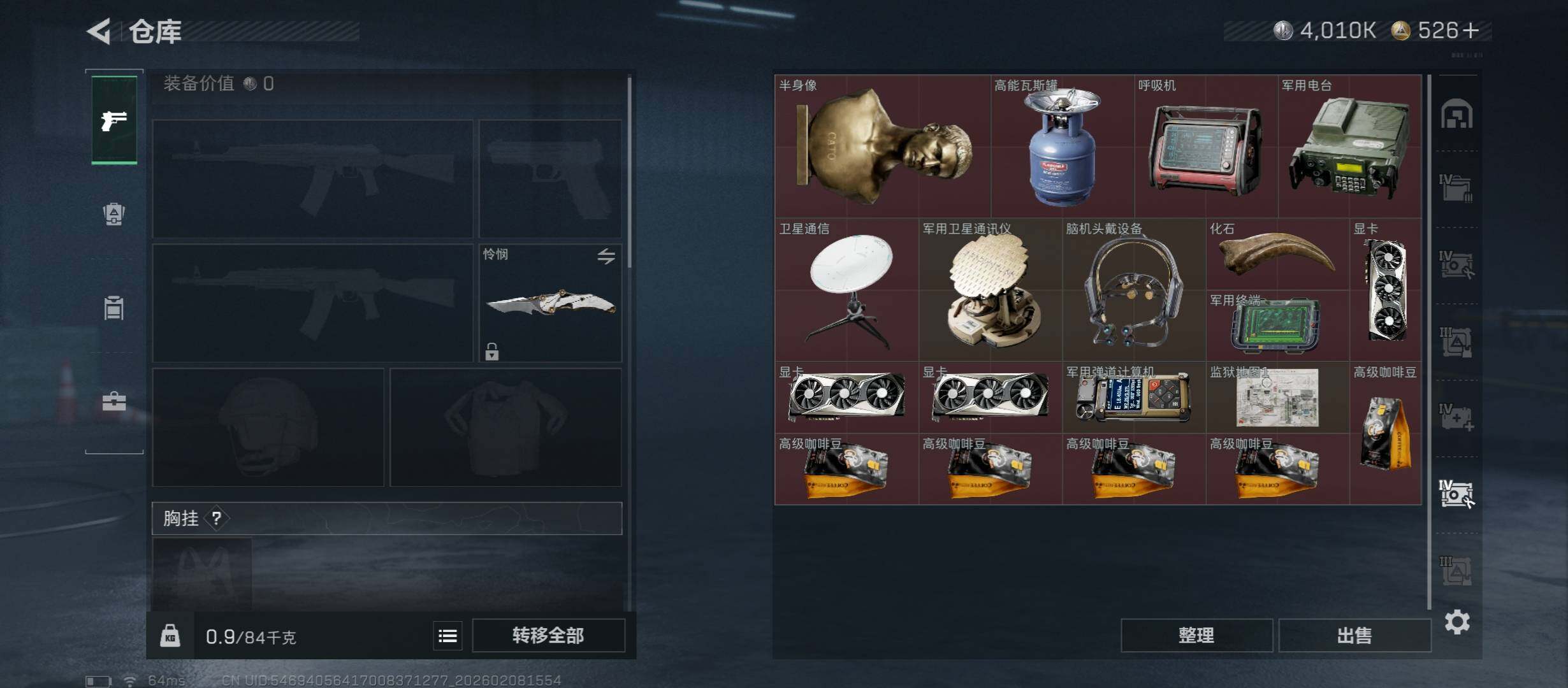 SJZCMW440375三角洲行动账号详情图23