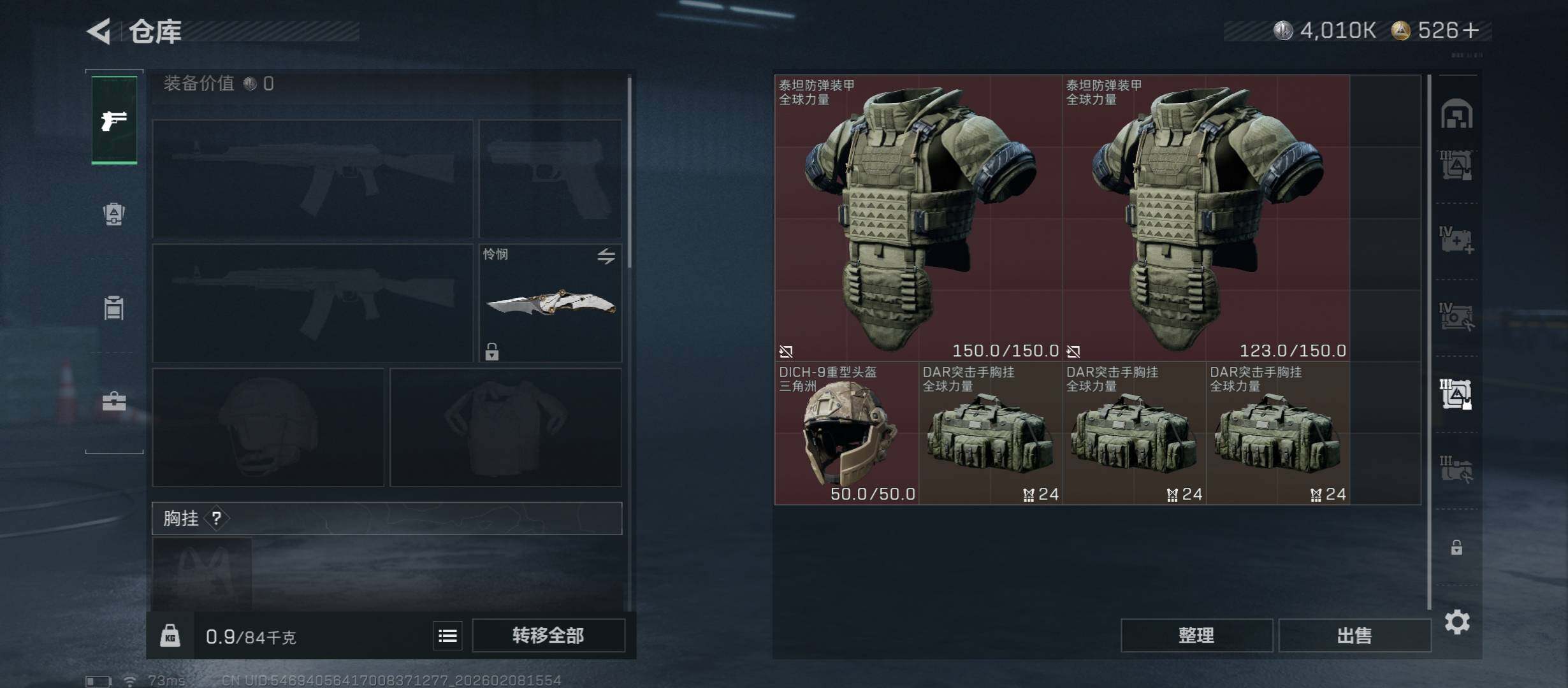 SJZCMW440375三角洲行动账号详情图24