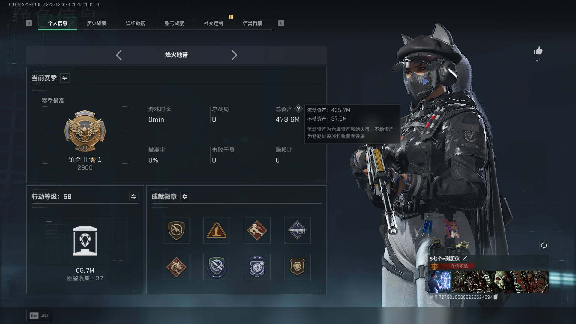 SJZCMW438143三角洲行动账号详情图2