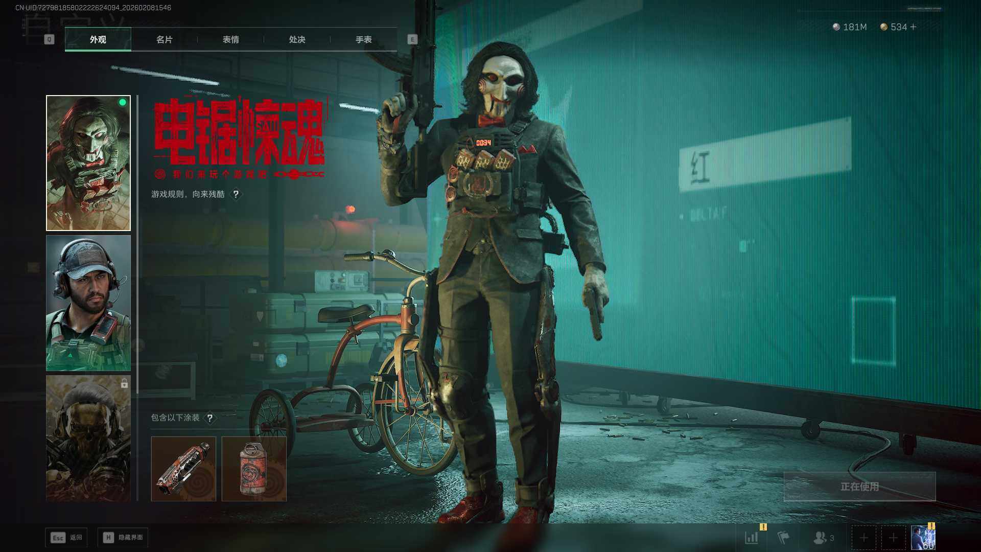 SJZCMW438143三角洲行动账号详情图3