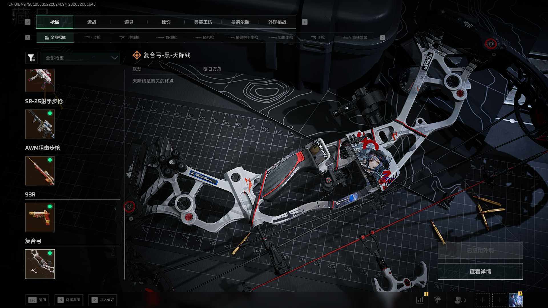 SJZCMW438143三角洲行动账号详情图8