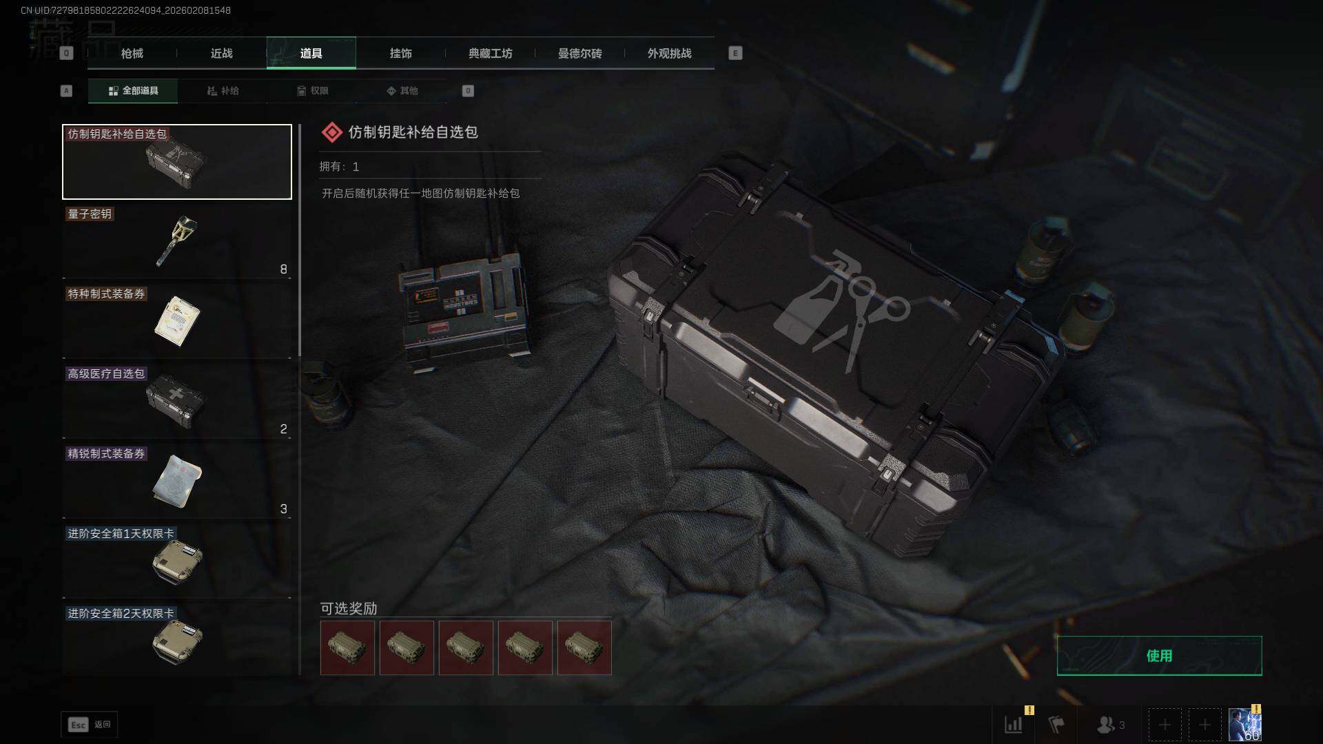 SJZCMW438143三角洲行动账号详情图9