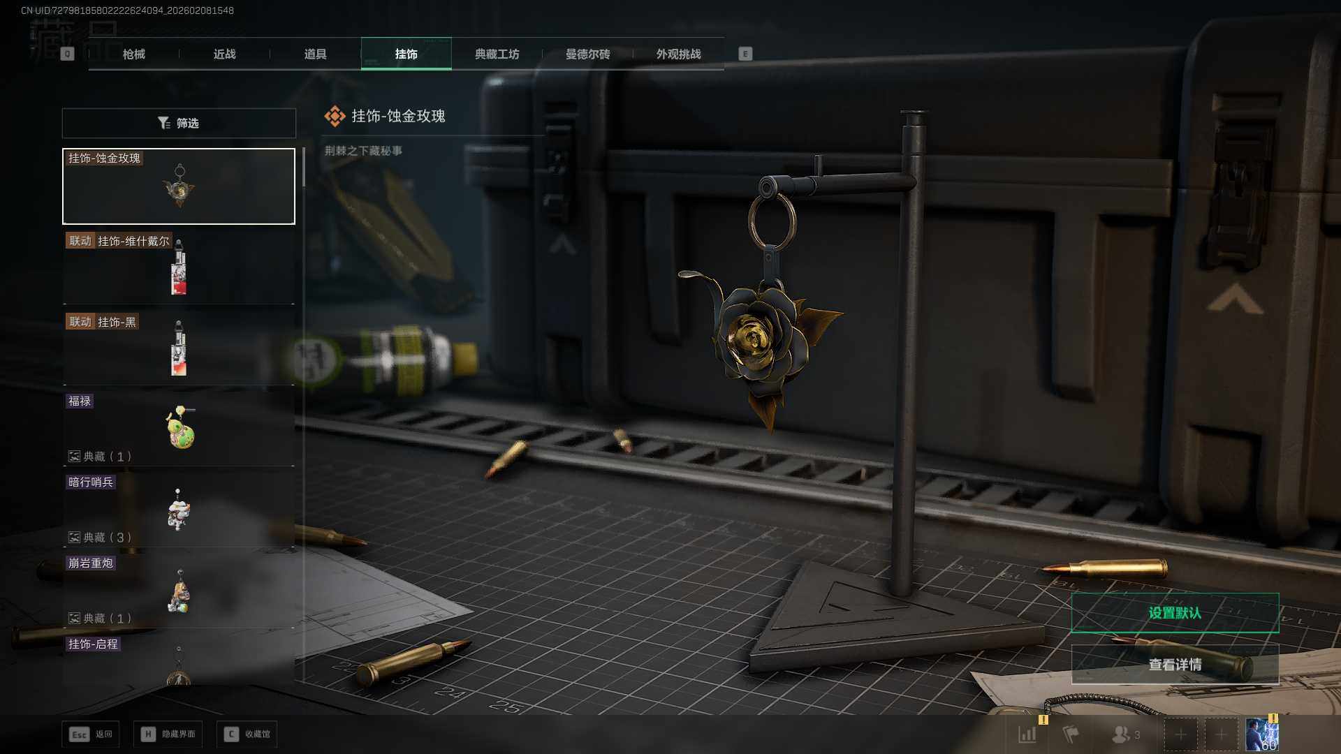 SJZCMW438143三角洲行动账号详情图10