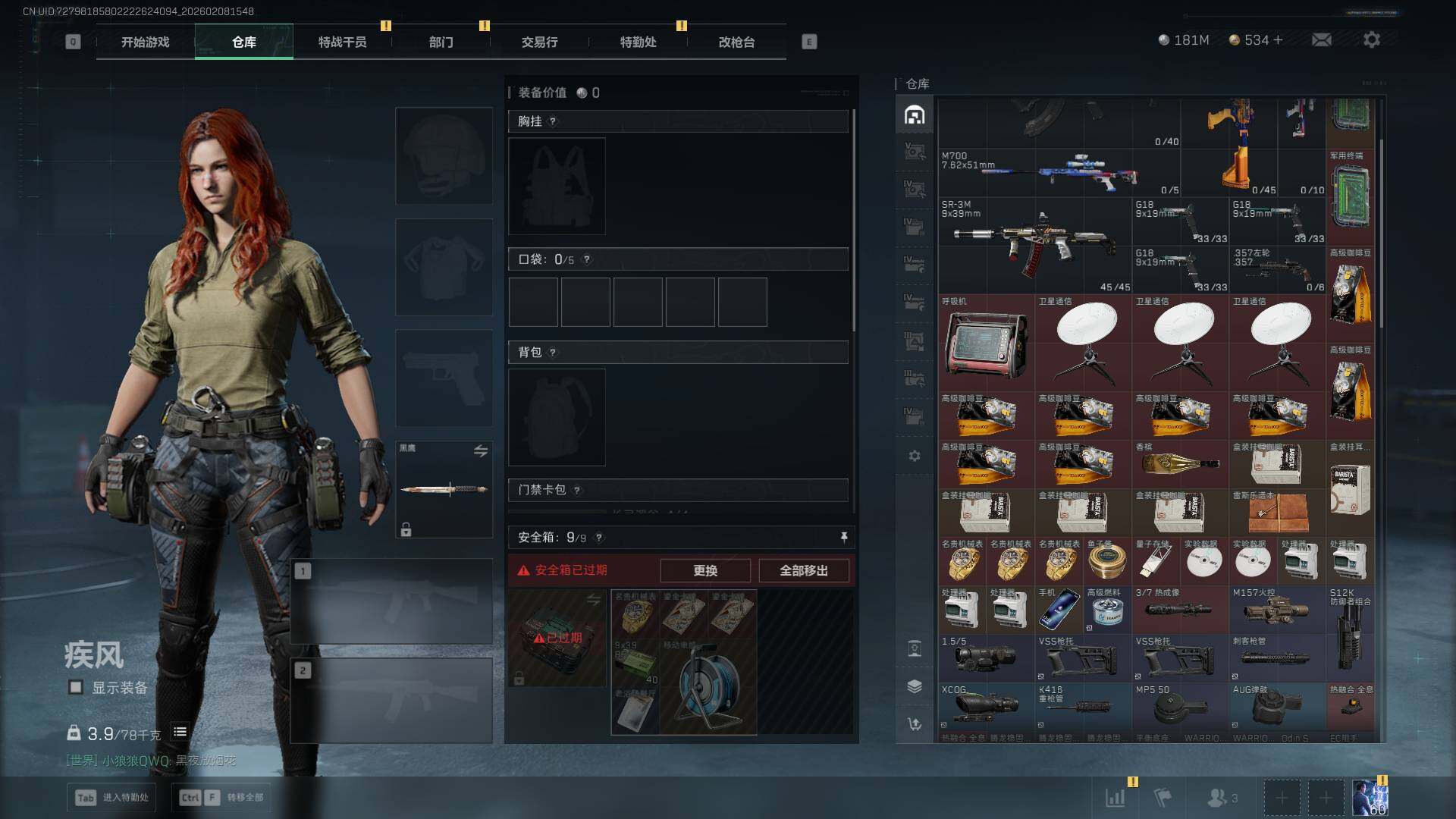 SJZCMW438143三角洲行动账号详情图11