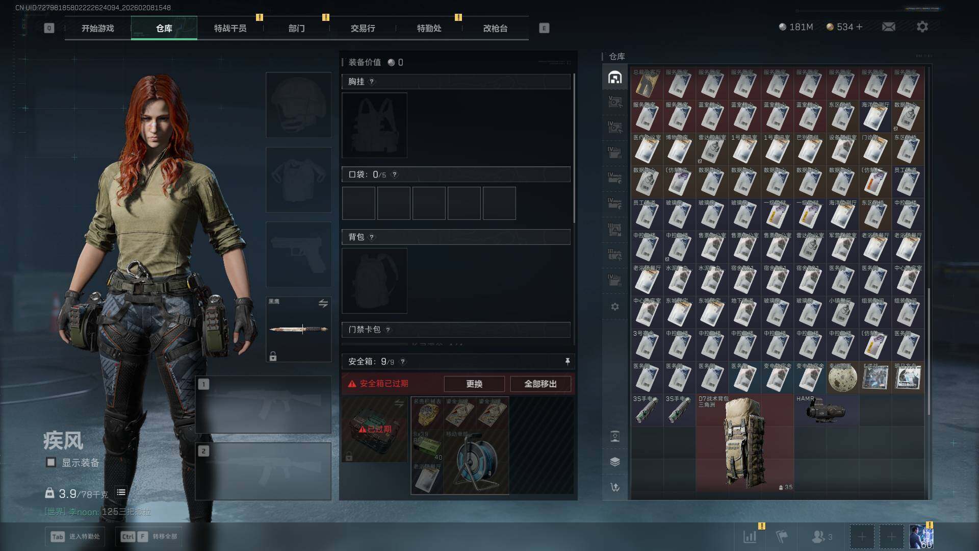 SJZCMW438143三角洲行动账号详情图13