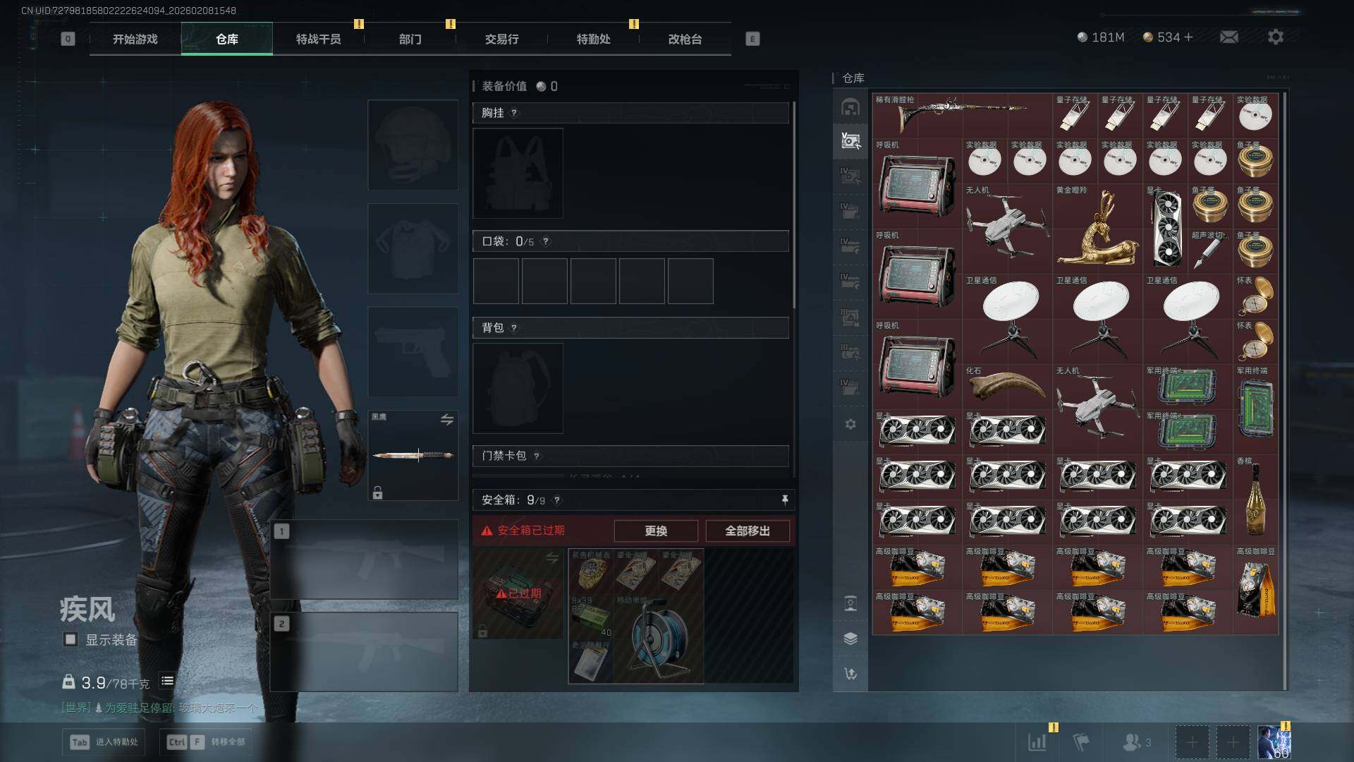 SJZCMW438143三角洲行动账号详情图14