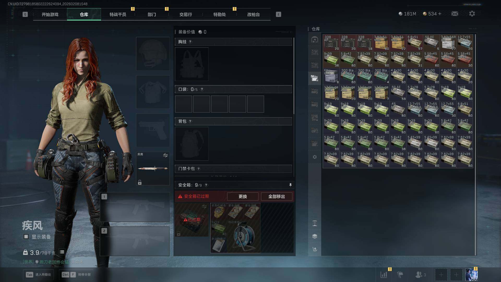 SJZCMW438143三角洲行动账号详情图16