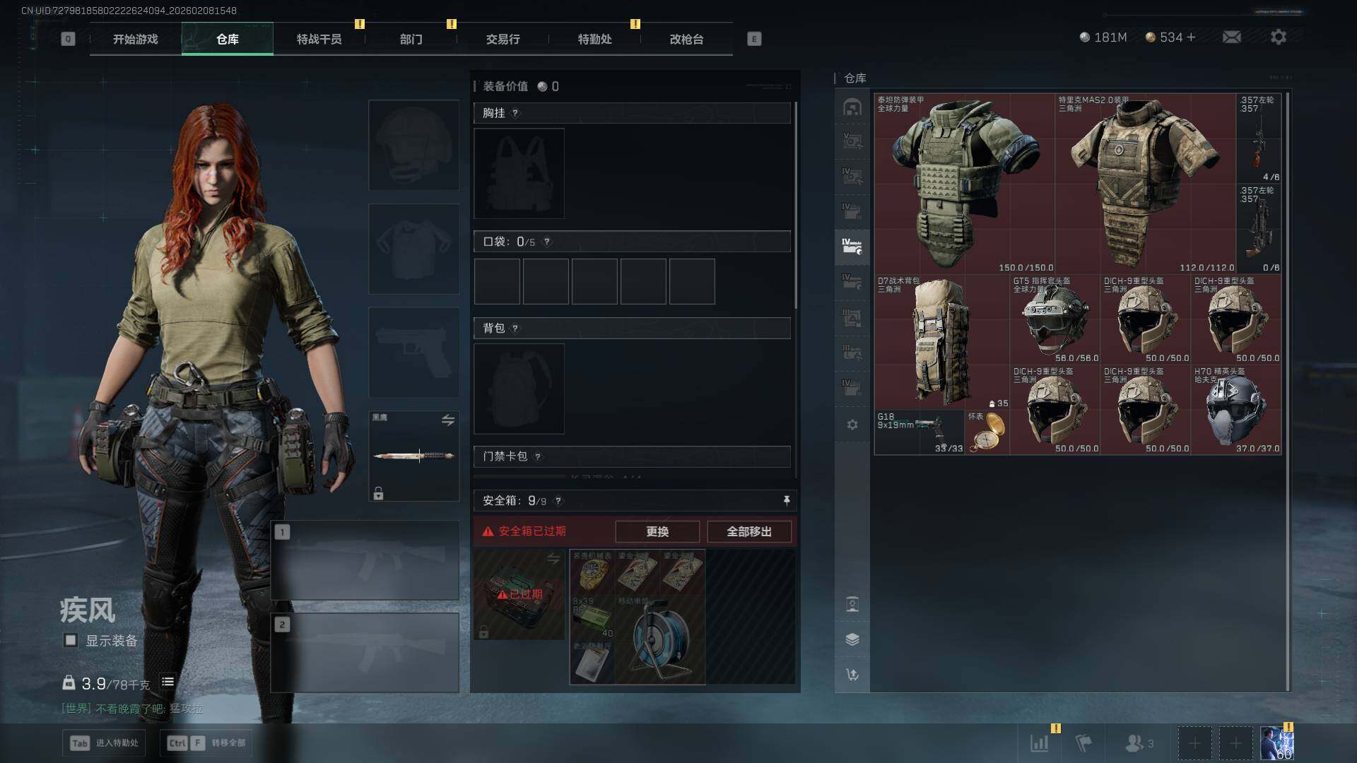 SJZCMW438143三角洲行动账号详情图17