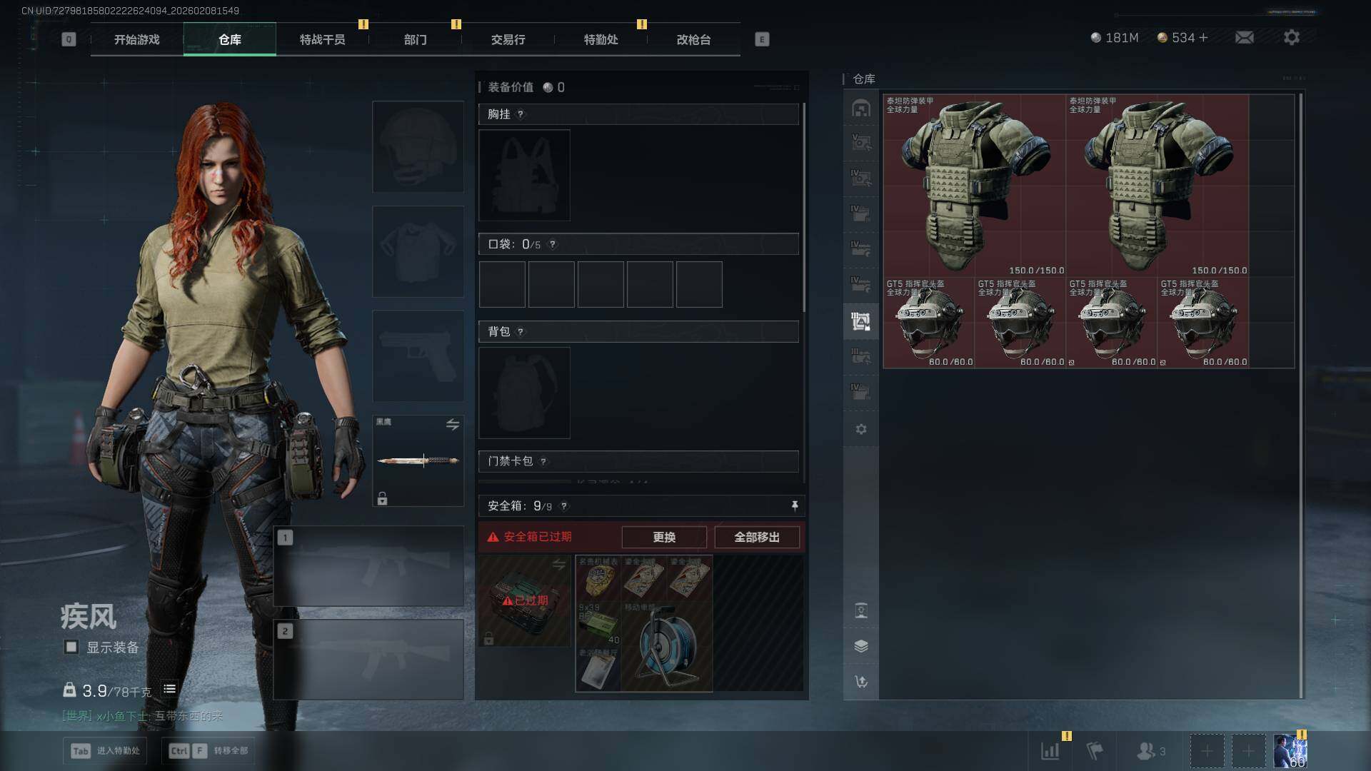 SJZCMW438143三角洲行动账号详情图18