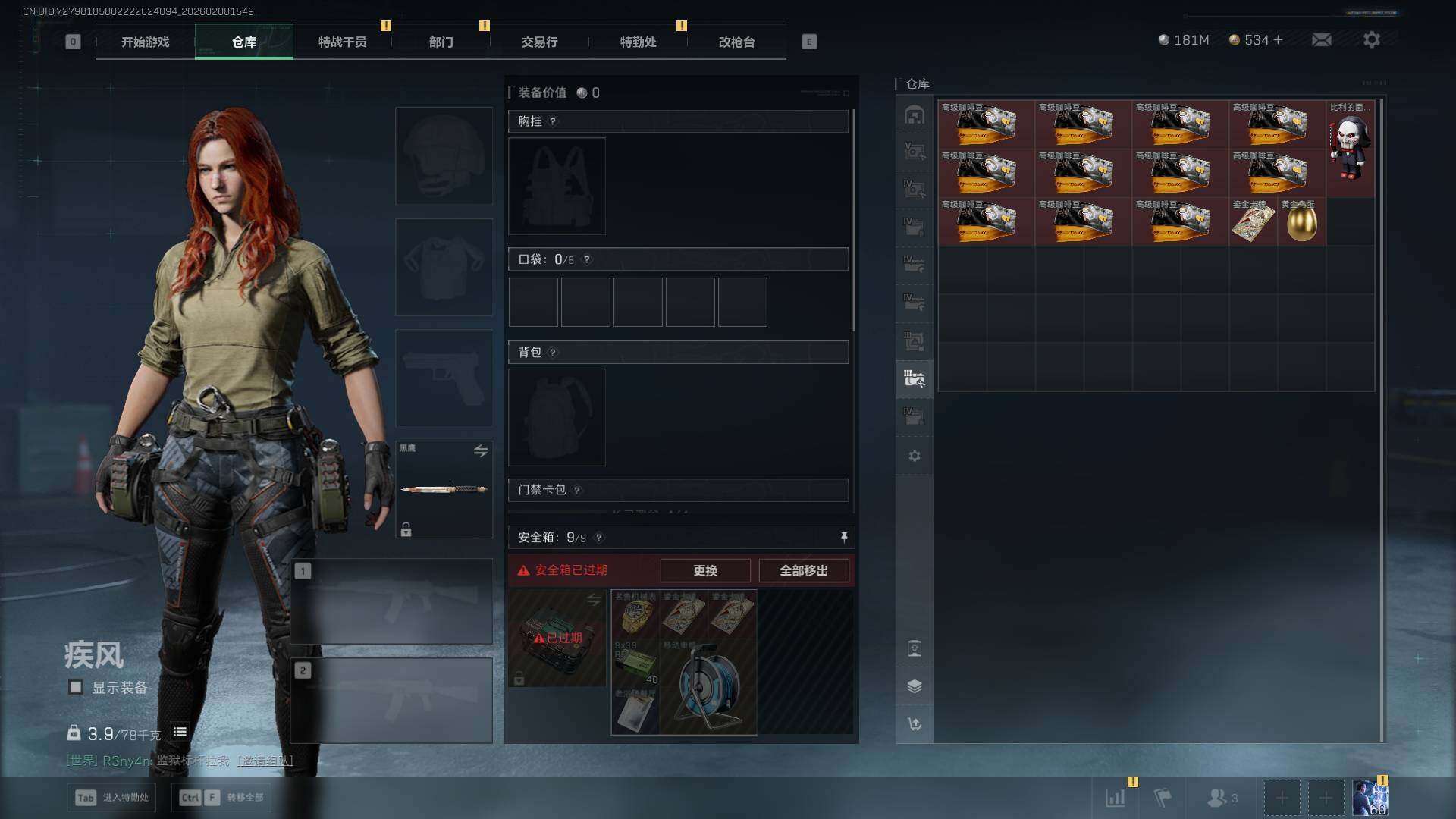 SJZCMW438143三角洲行动账号详情图19