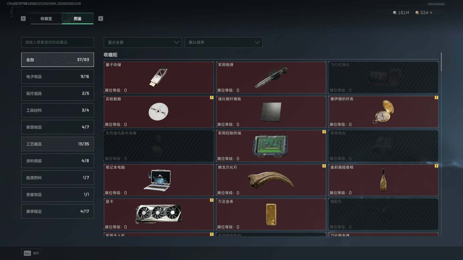 SJZCMW438143三角洲行动账号详情图20