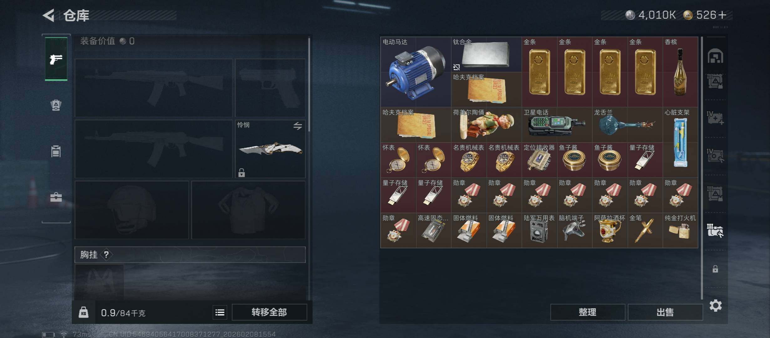 SJZCMW440375三角洲行动账号详情图25