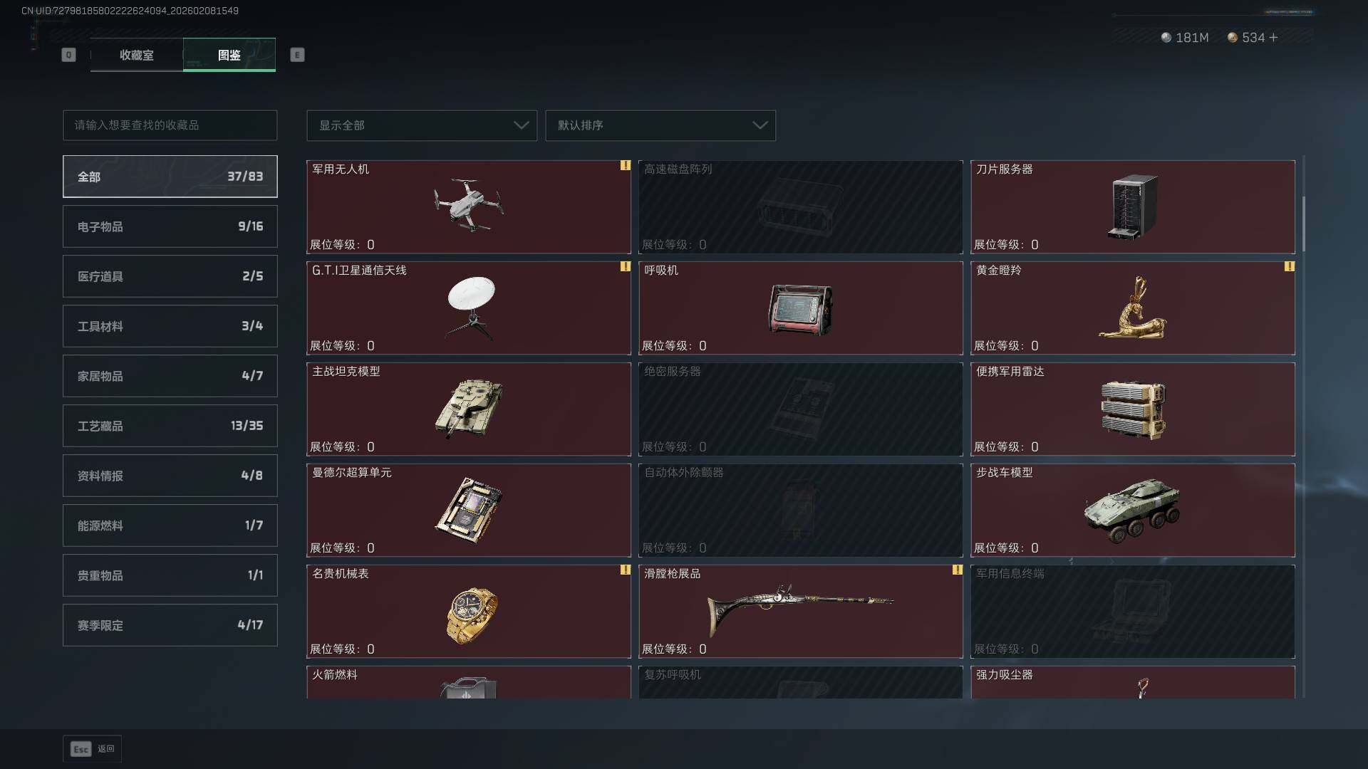 SJZCMW438143三角洲行动账号详情图21