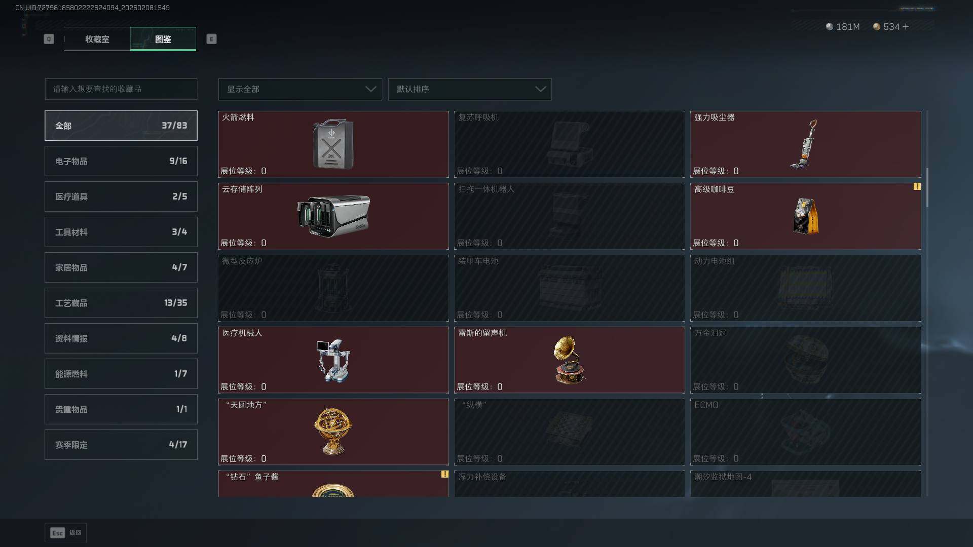 SJZCMW438143三角洲行动账号详情图22