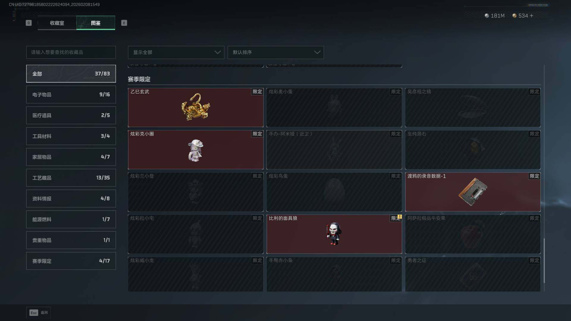 SJZCMW438143三角洲行动账号详情图24