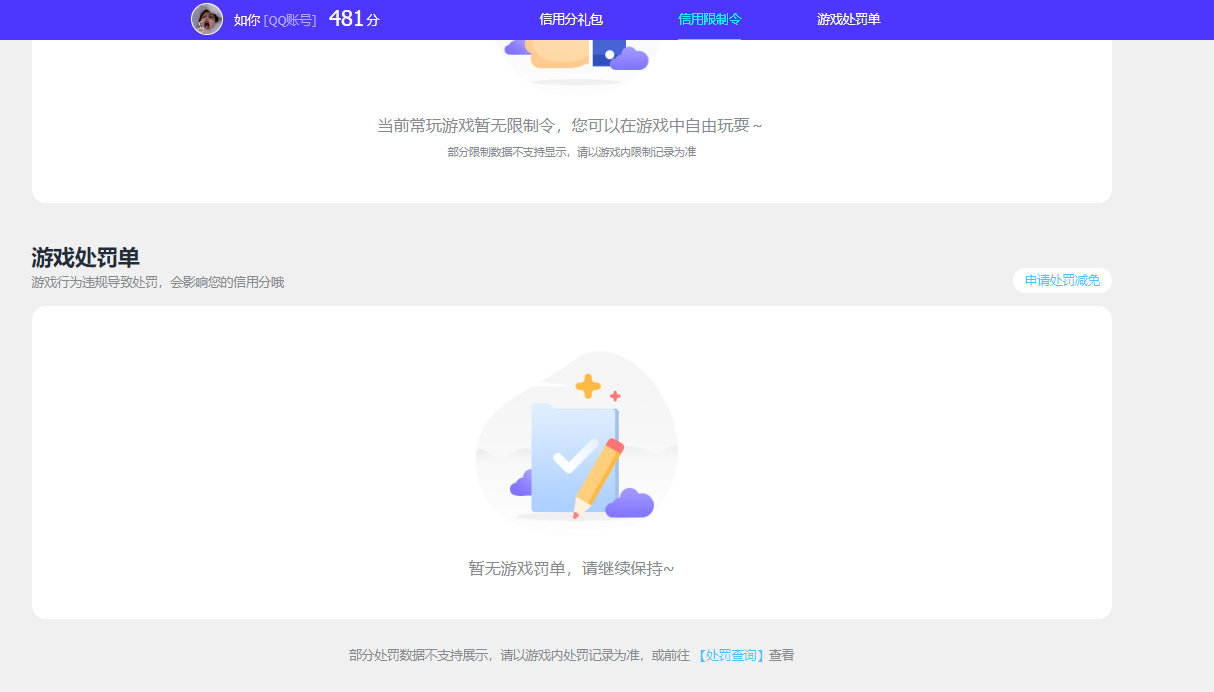 SJZQM437652三角洲行动账号详情图16