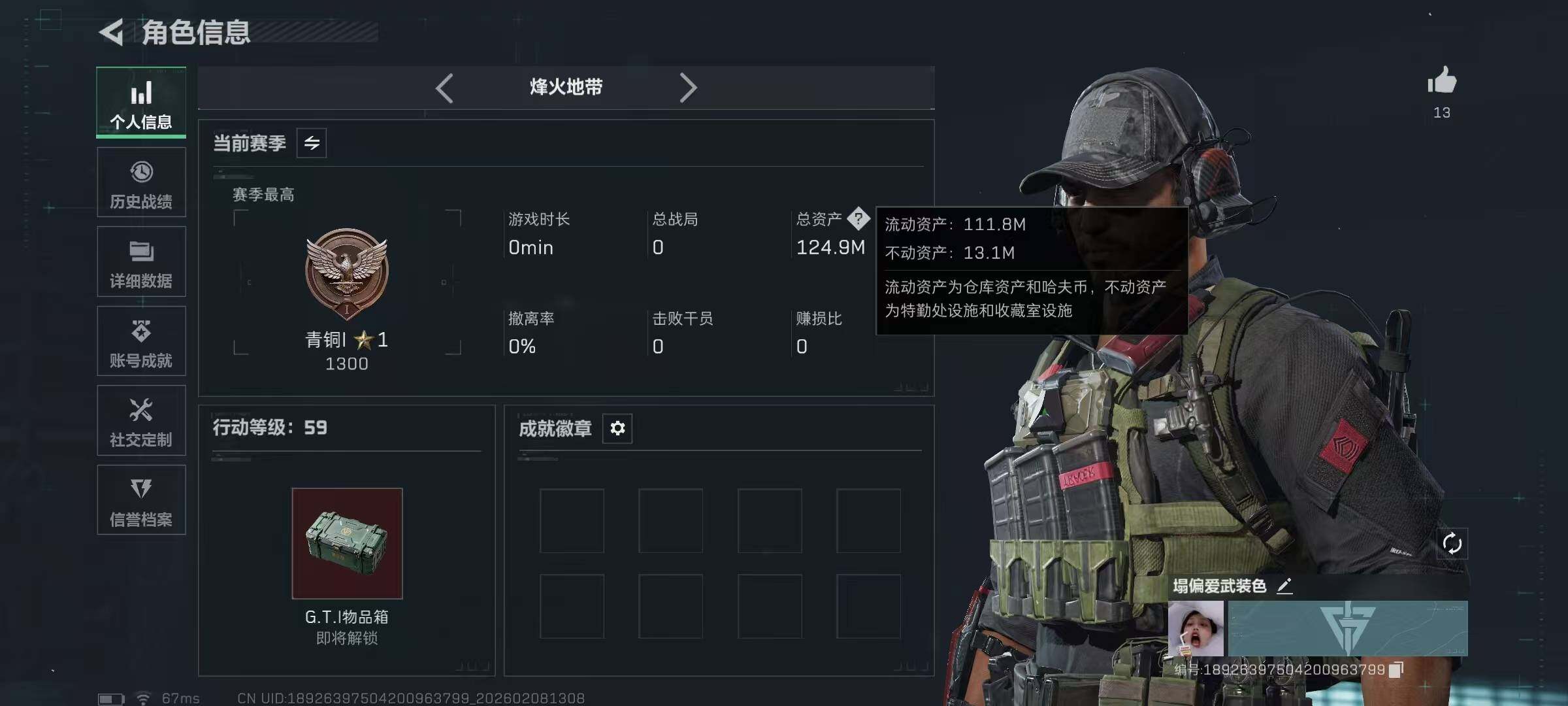 SJZQM437652三角洲行动账号详情图4