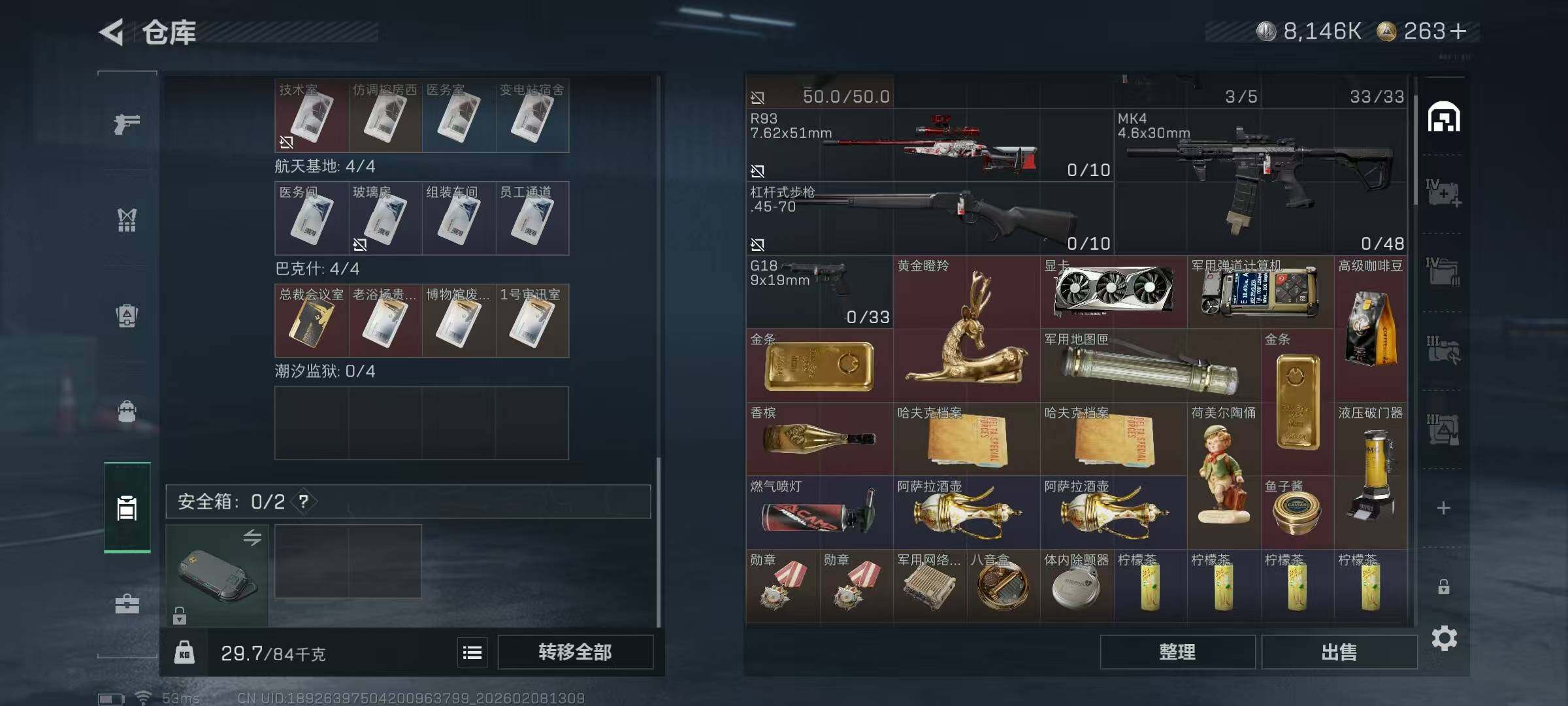 SJZQM437652三角洲行动账号详情图5