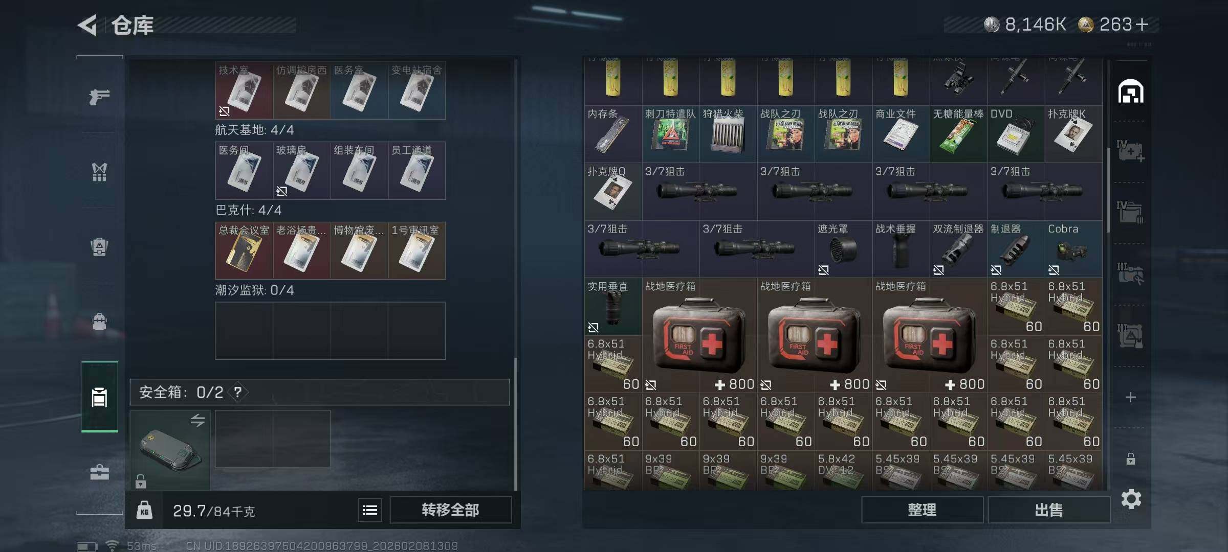 SJZQM437652三角洲行动账号详情图6