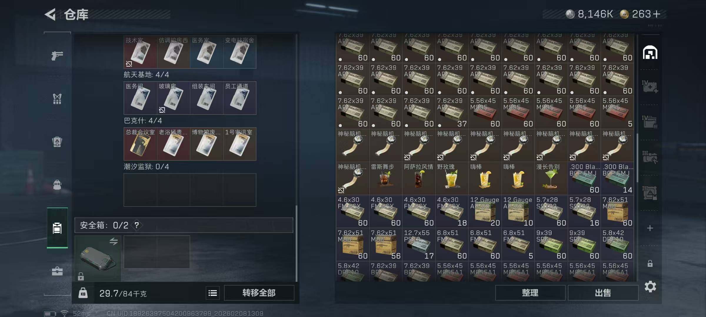 SJZQM437652三角洲行动账号详情图7