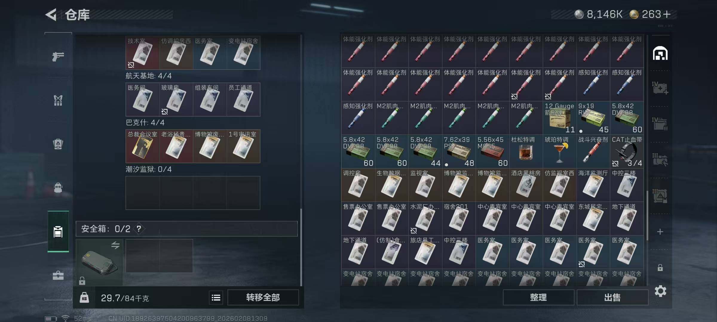 SJZQM437652三角洲行动账号详情图8