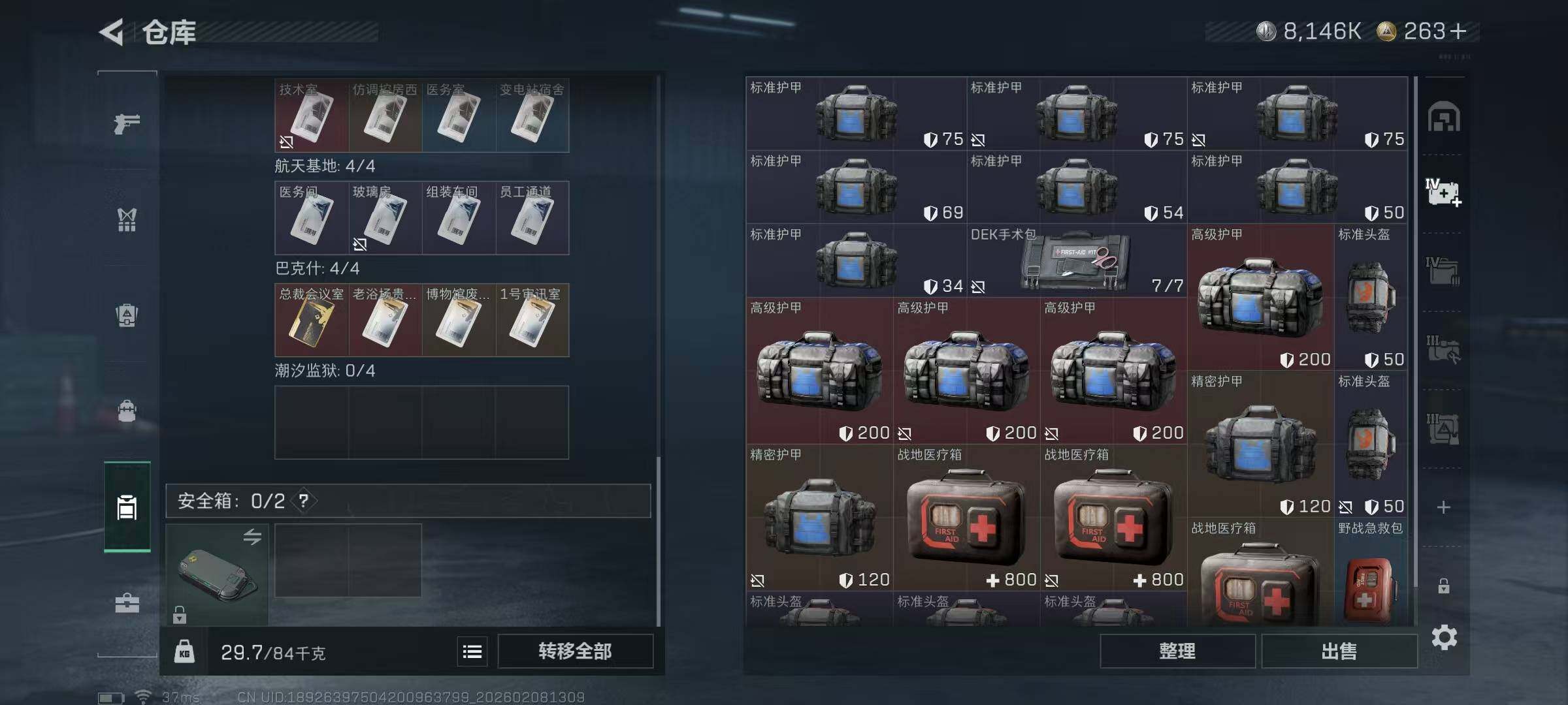 SJZQM437652三角洲行动账号详情图10