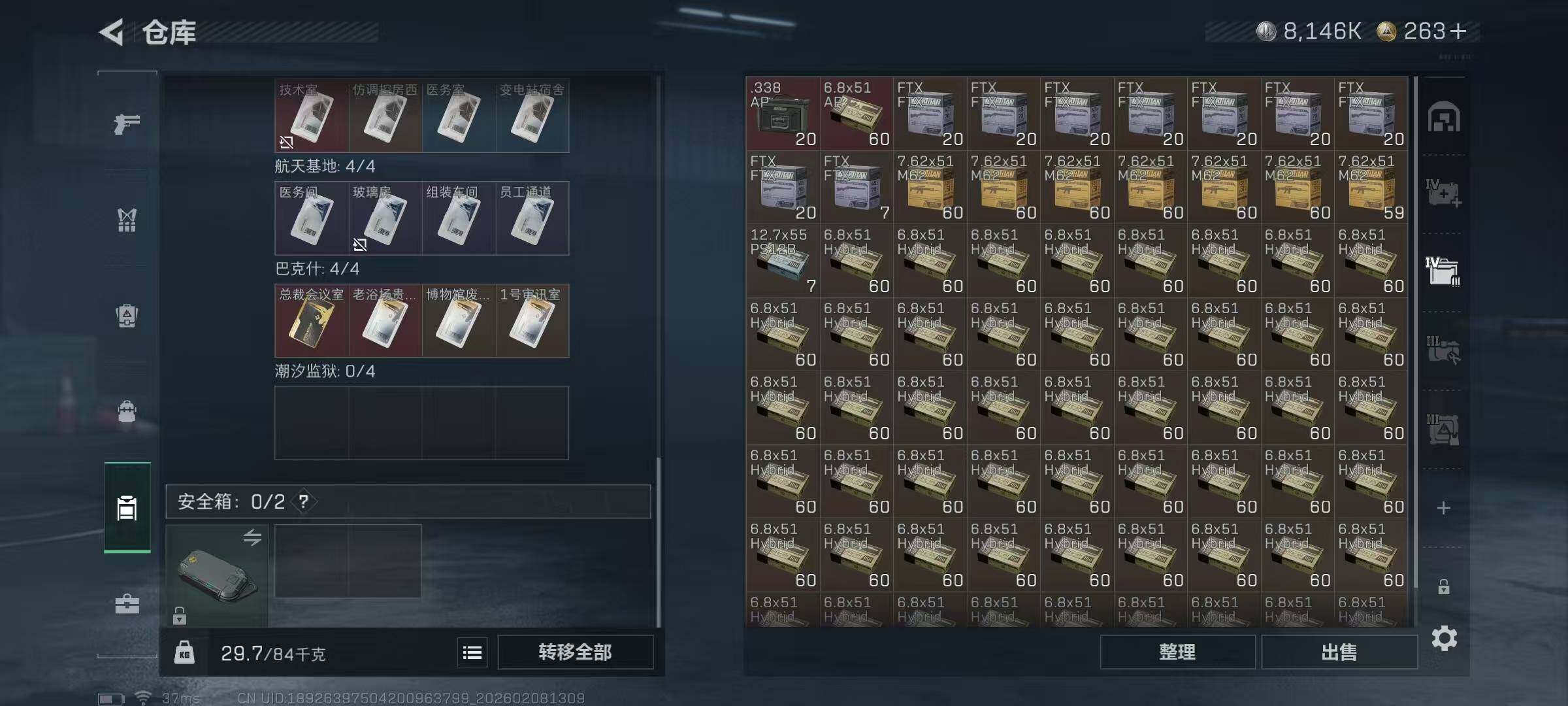 SJZQM437652三角洲行动账号详情图11